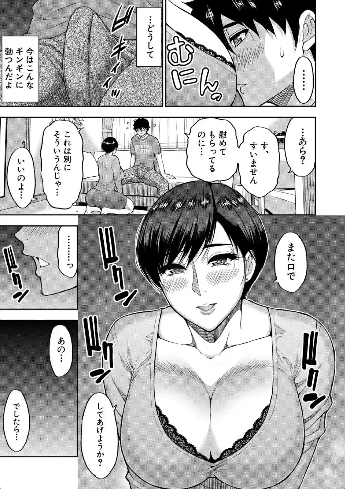 いいわ▽私の身体好きにして - 021