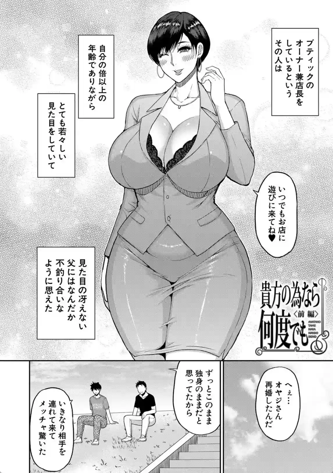 いいわ▽私の身体好きにして - 022