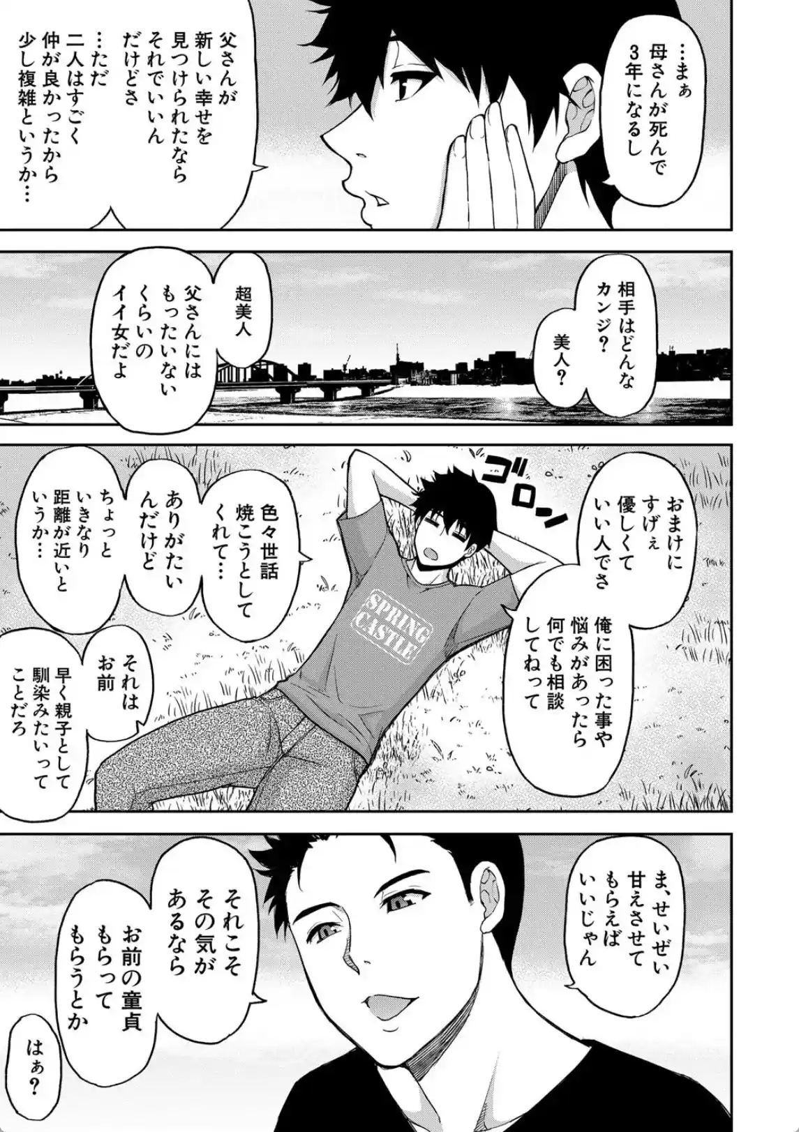 いいわ▽私の身体好きにして - 023