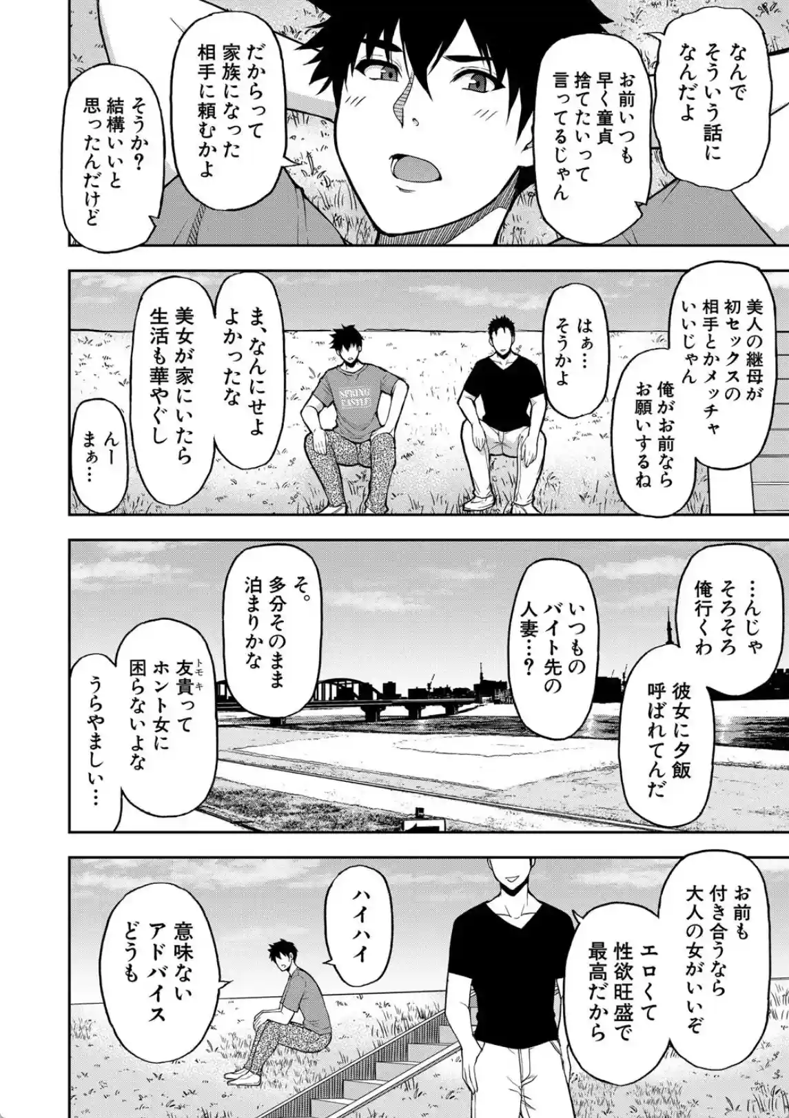 いいわ▽私の身体好きにして - 024