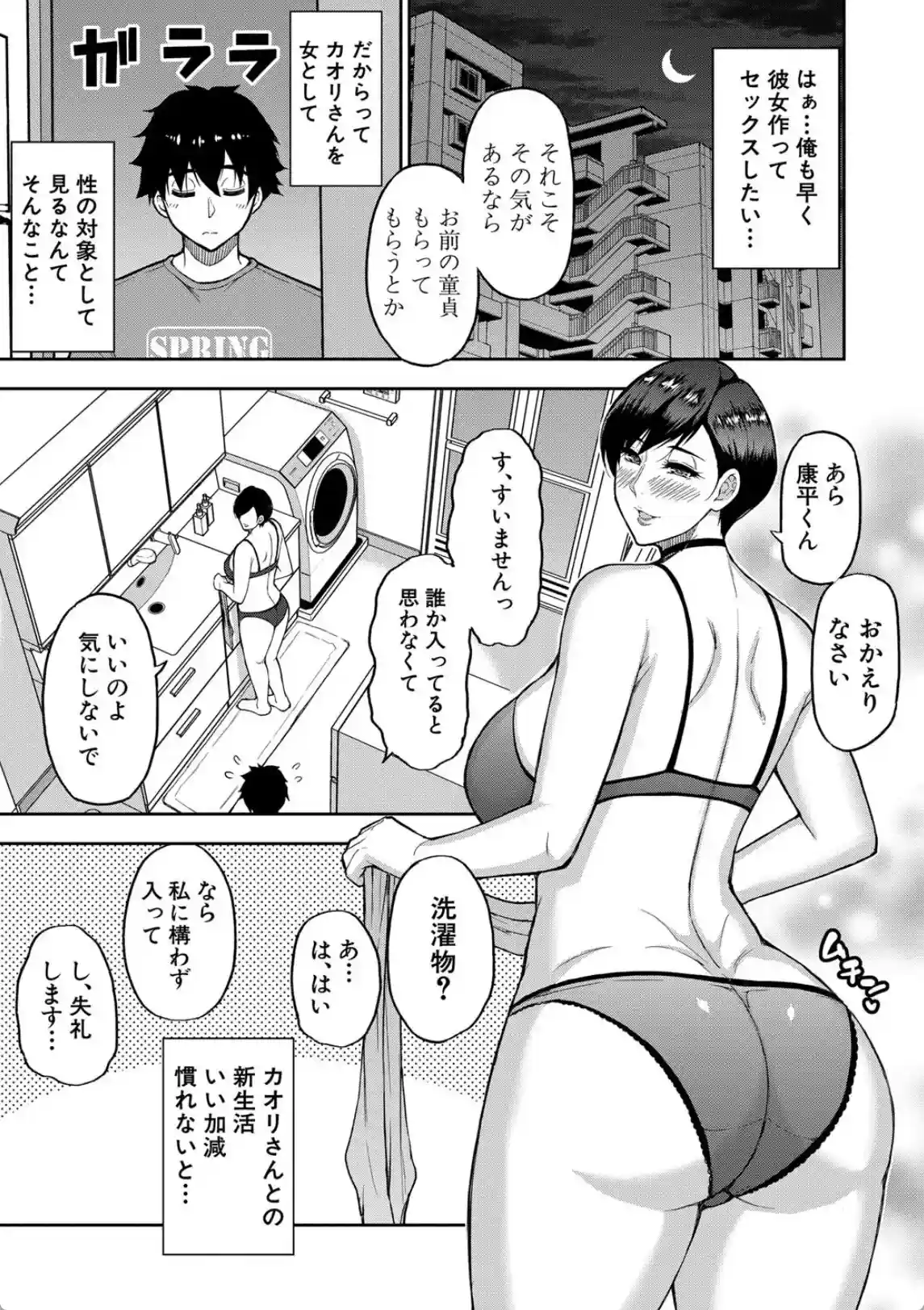 いいわ▽私の身体好きにして - 025