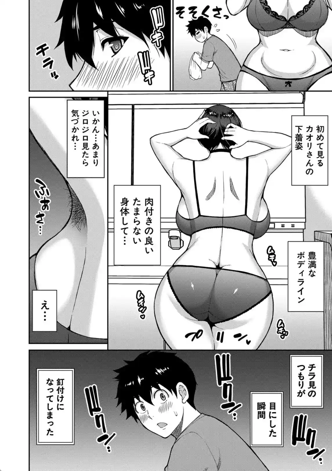いいわ▽私の身体好きにして - 026