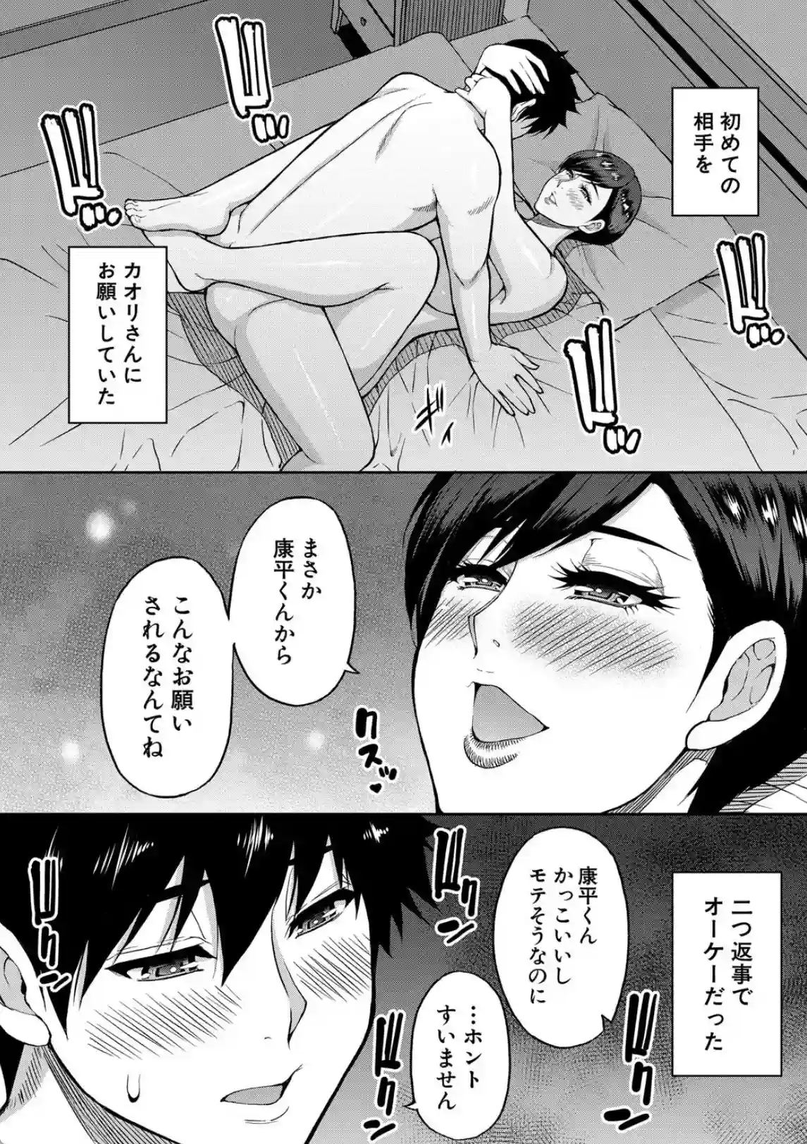 いいわ▽私の身体好きにして - 028
