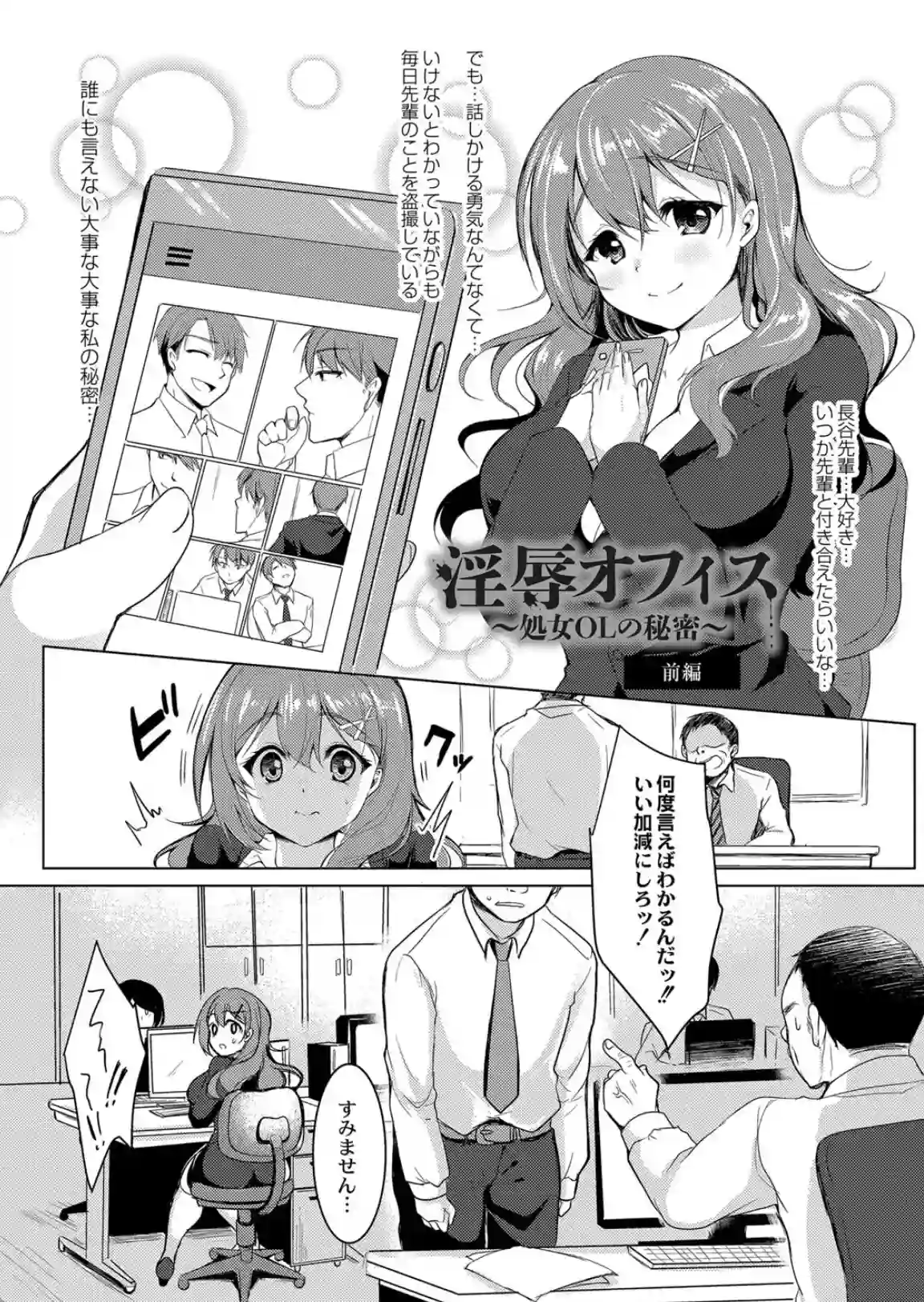 メス堕ち。 - 015