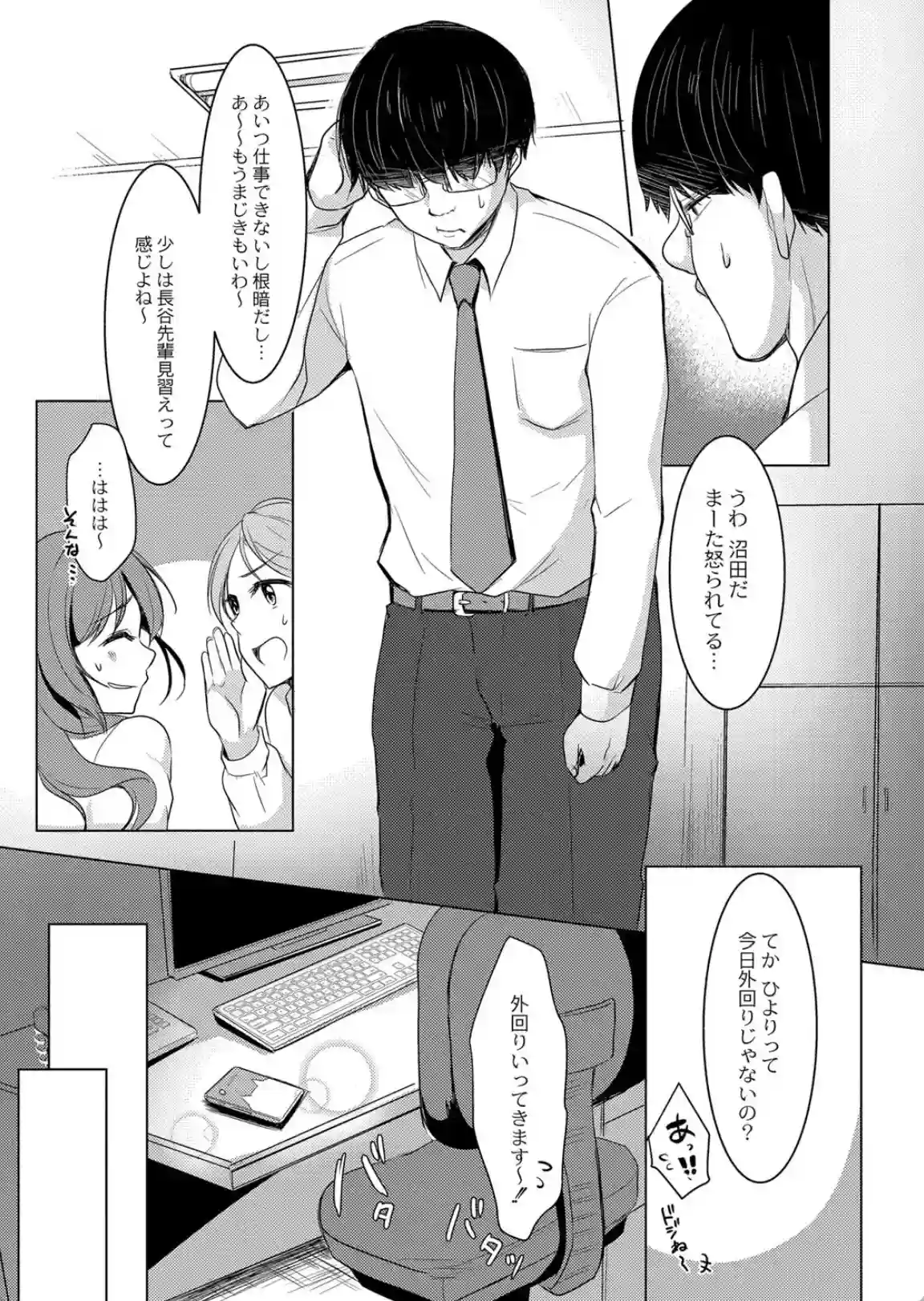 メス堕ち。 - 016