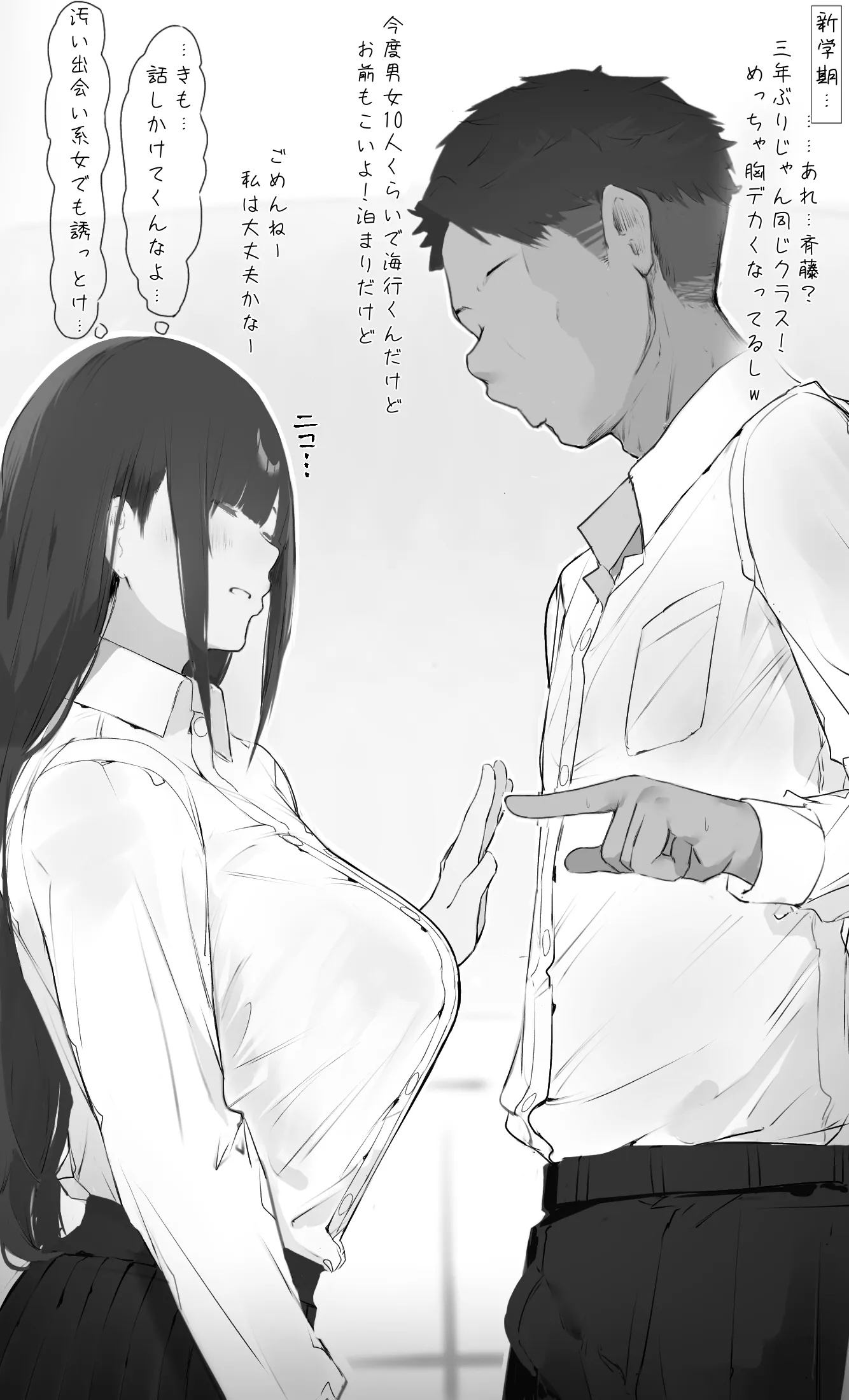 僕の腹黒彼女なら…大丈夫… - 003