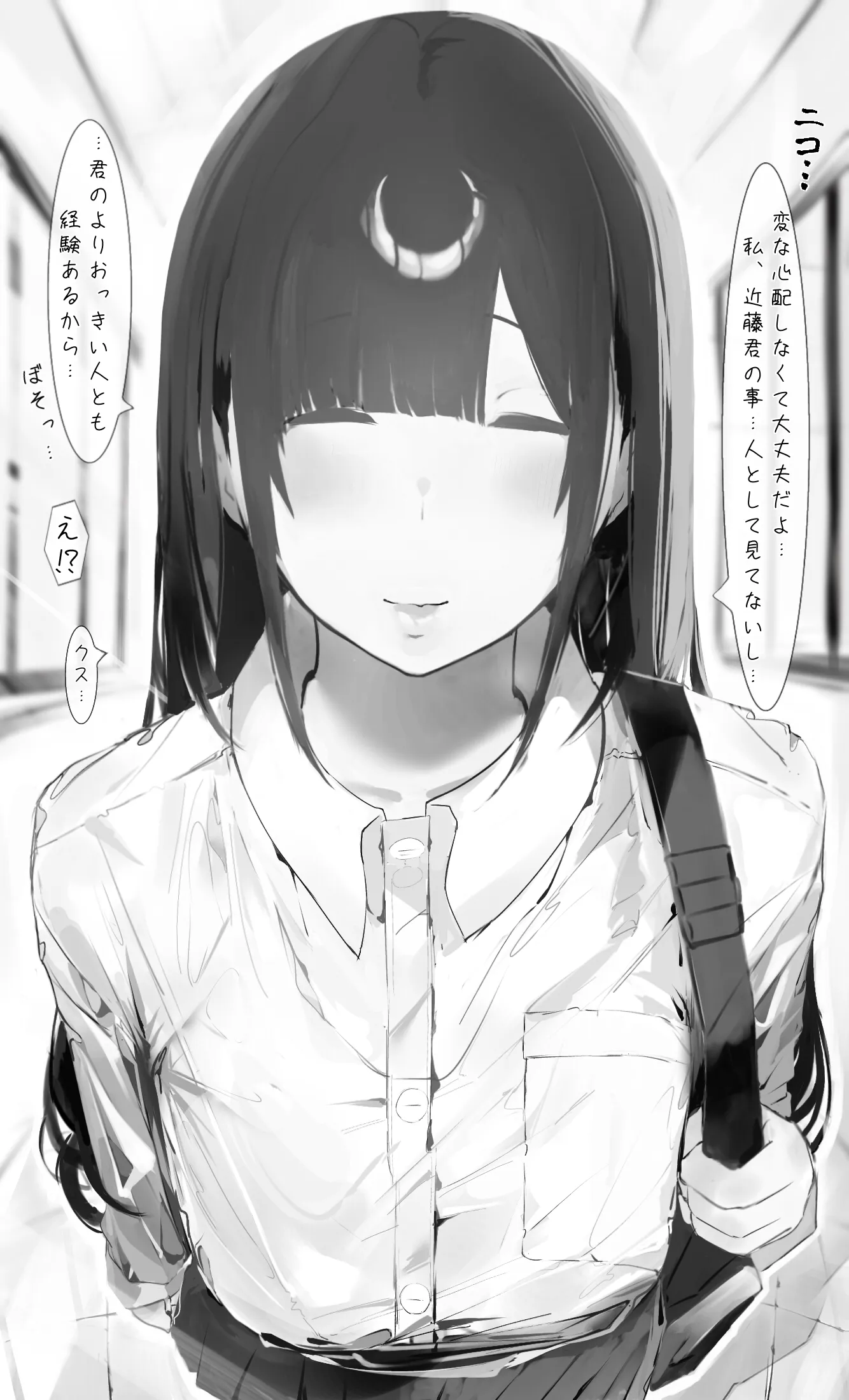 僕の腹黒彼女なら…大丈夫… - 009