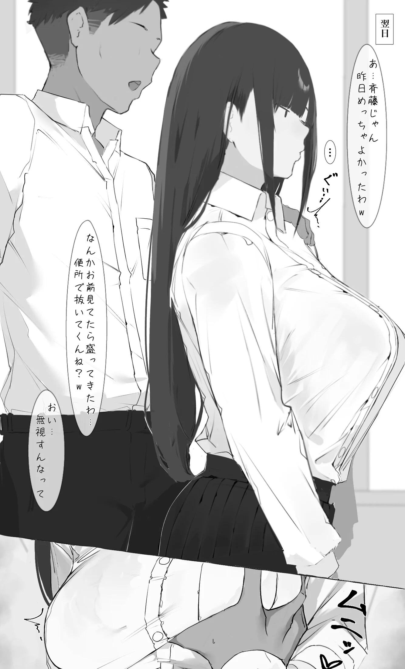 僕の腹黒彼女なら…大丈夫… - 010