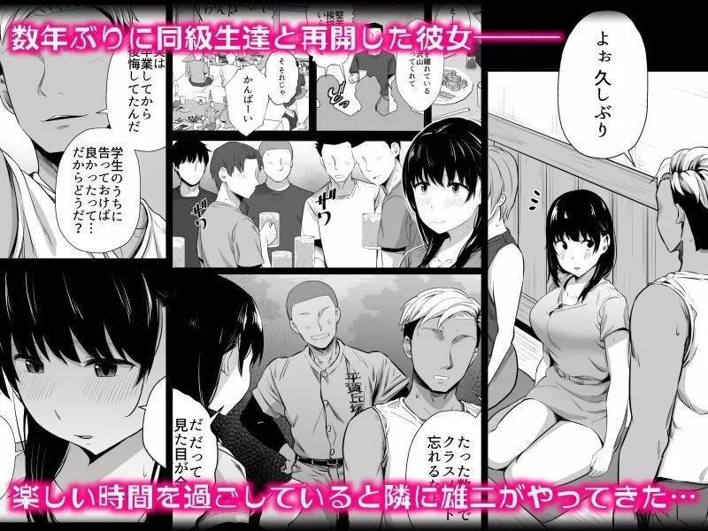 【総集編】女子大生の彼女が同窓会でお持ち帰りされていた - 003