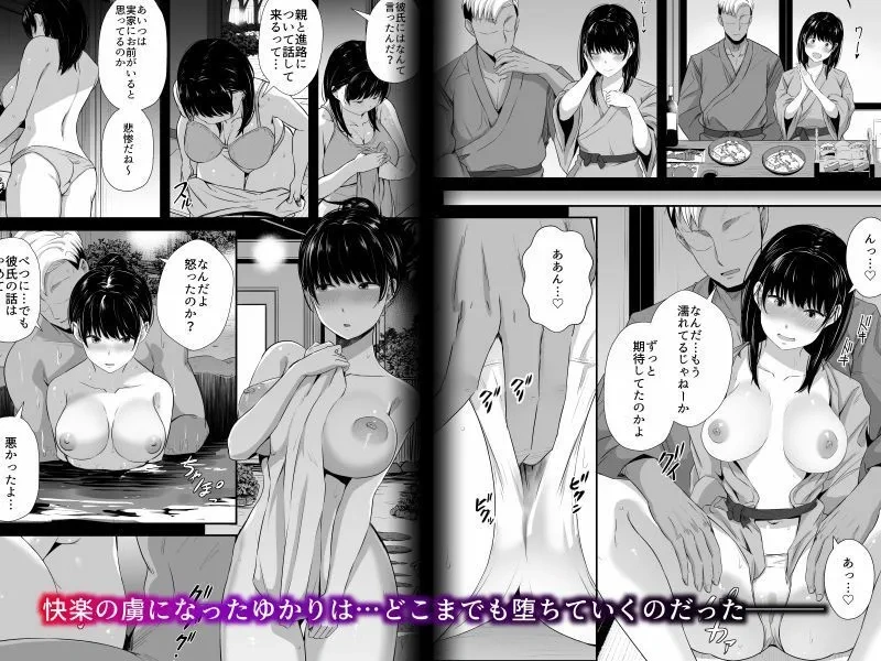 【総集編】女子大生の彼女が同窓会でお持ち帰りされていた - 008