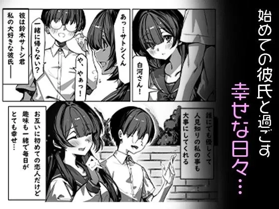 初めての彼女は先輩のペットになってました - 002