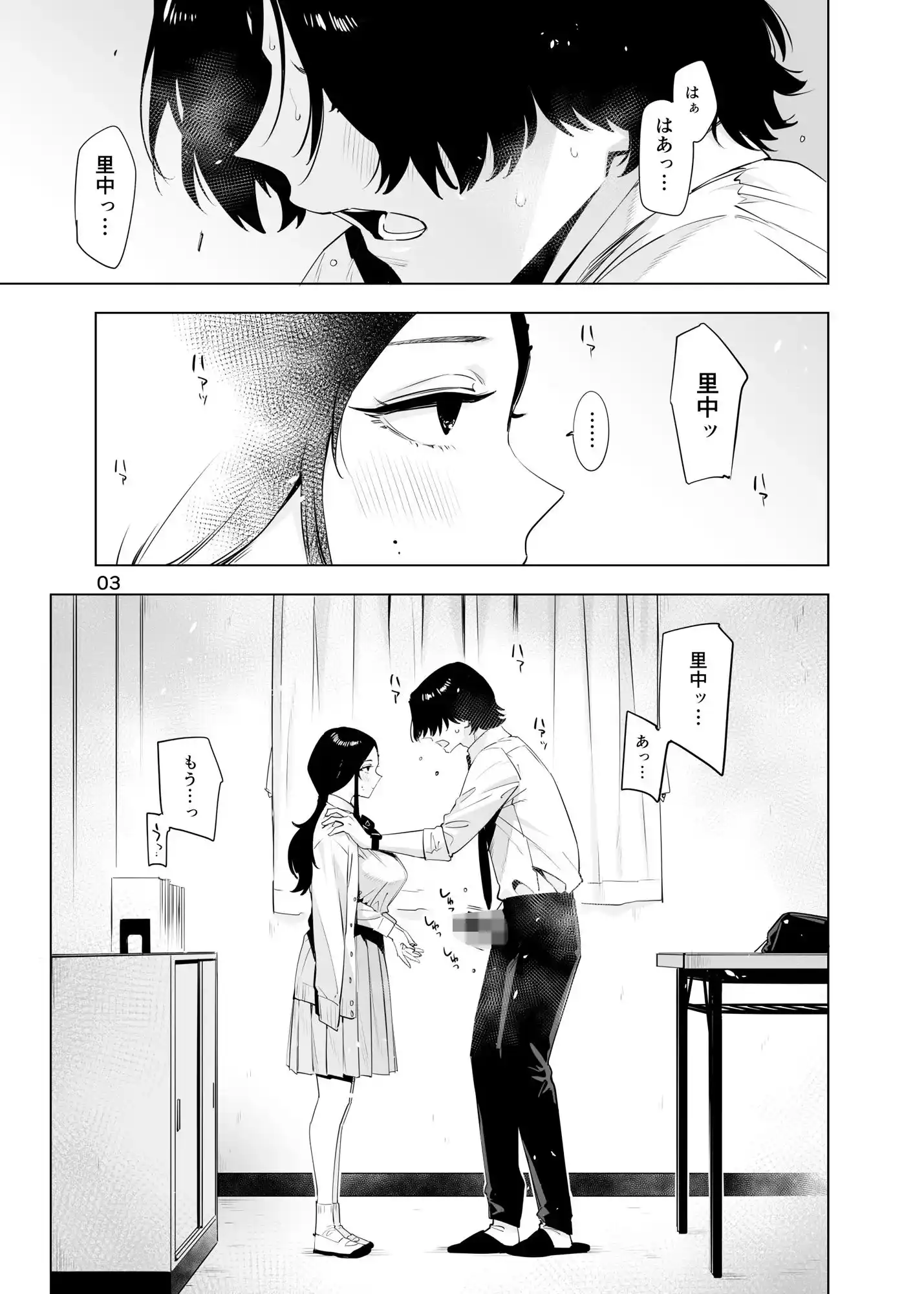 里中尚子と水島先生 - 002