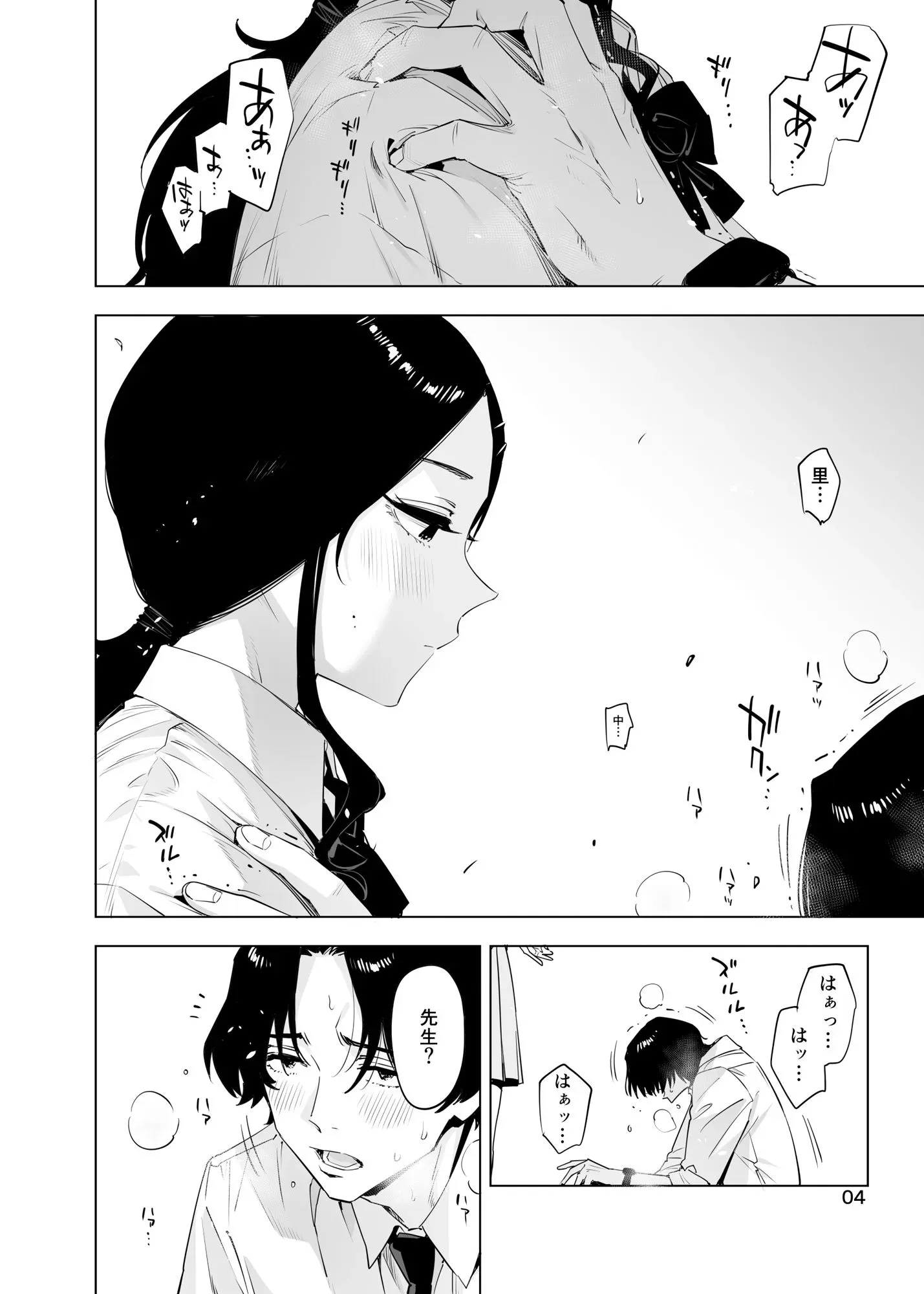 里中尚子と水島先生 - 003