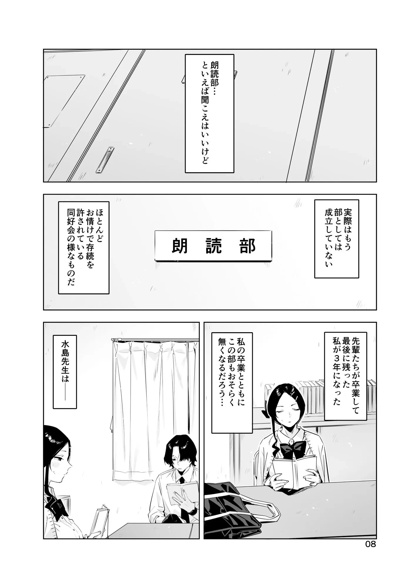 里中尚子と水島先生 - 006