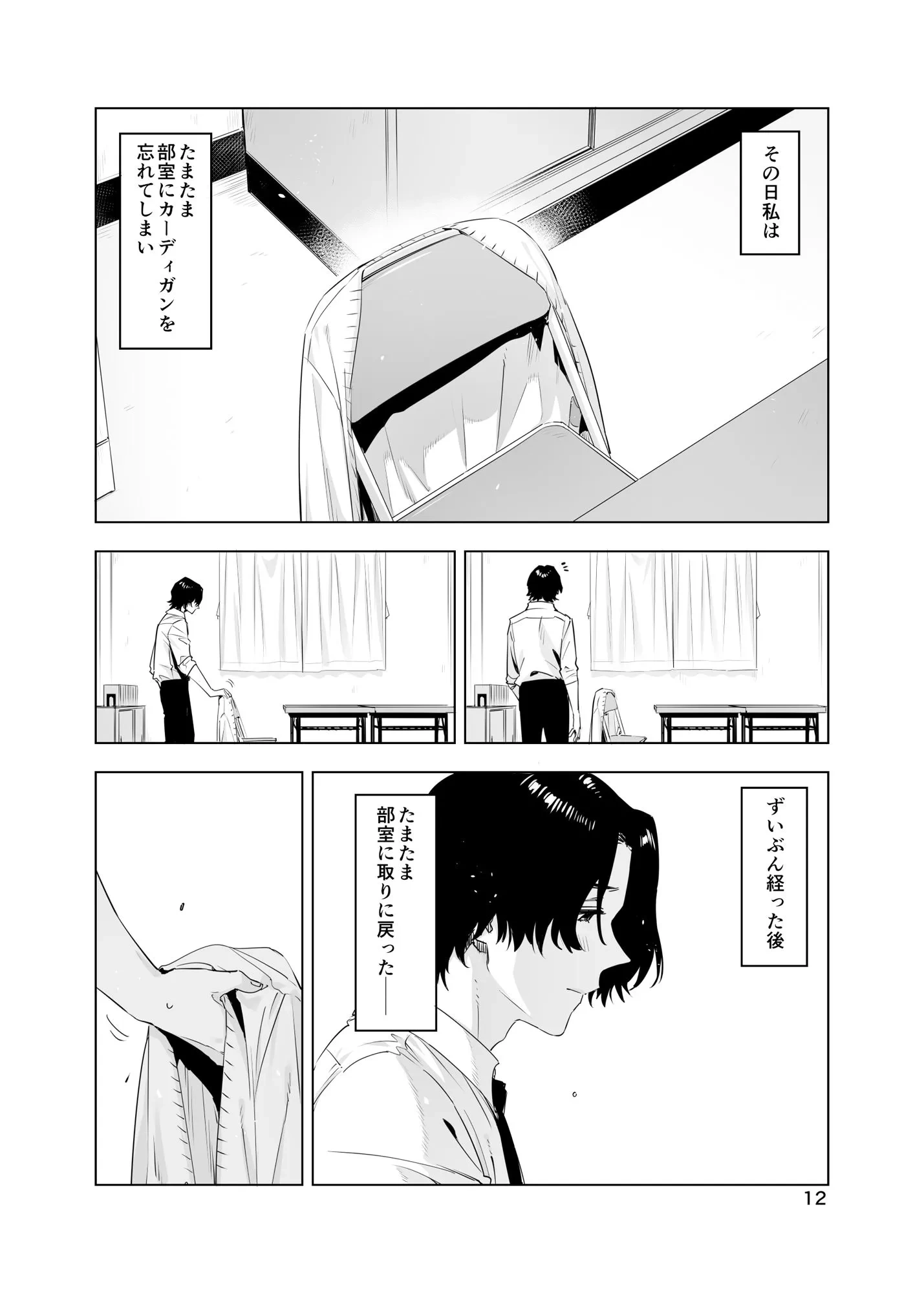 里中尚子と水島先生 - 010
