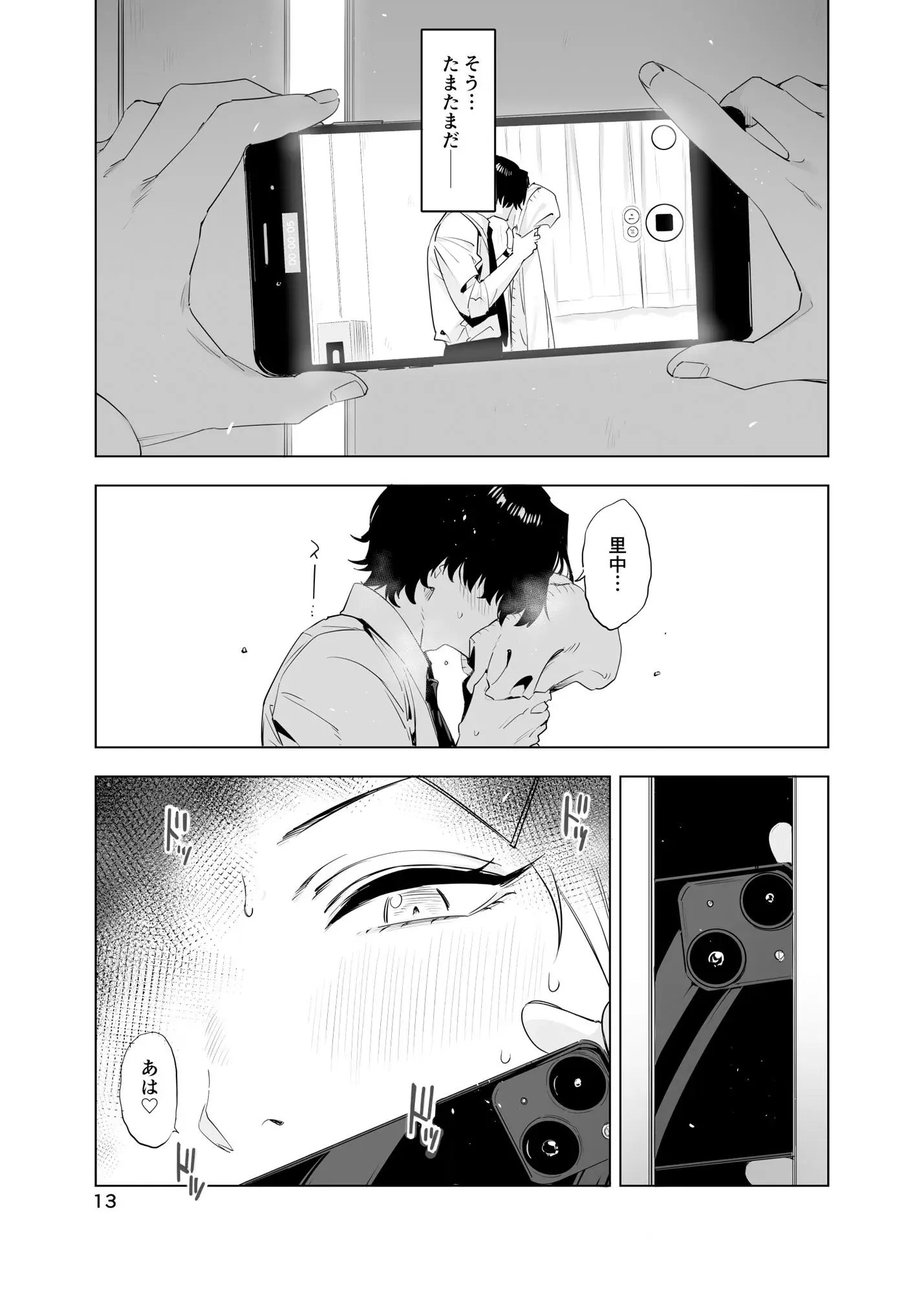 里中尚子と水島先生 - 011