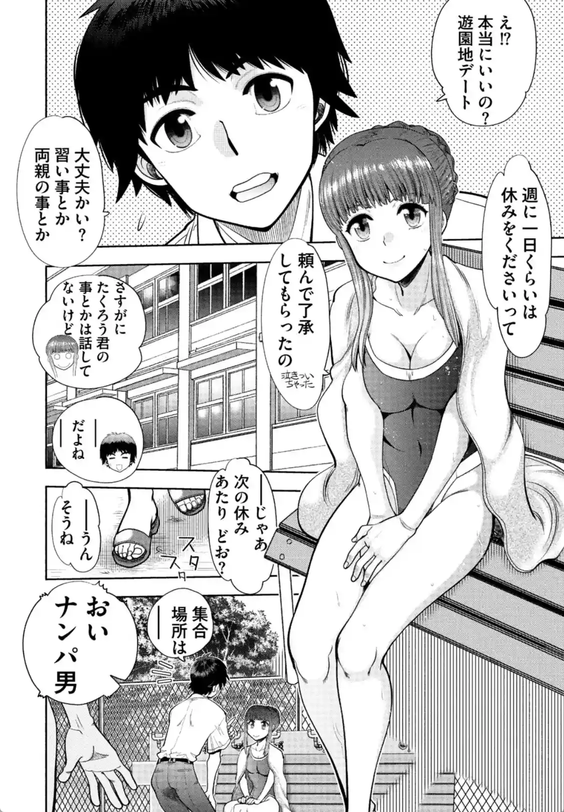 同級生リメイク Adult Edition - 012