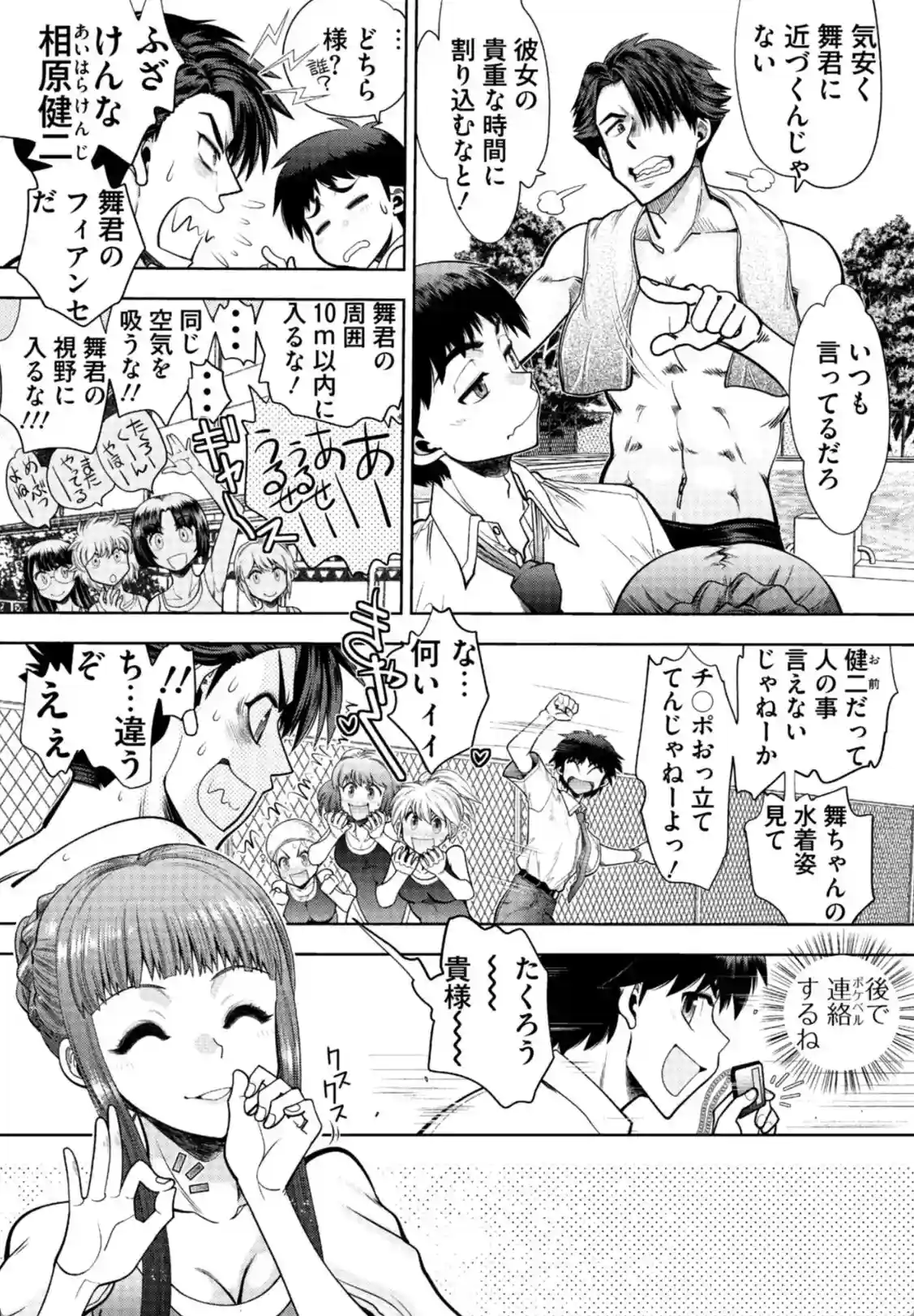 同級生リメイク Adult Edition - 013