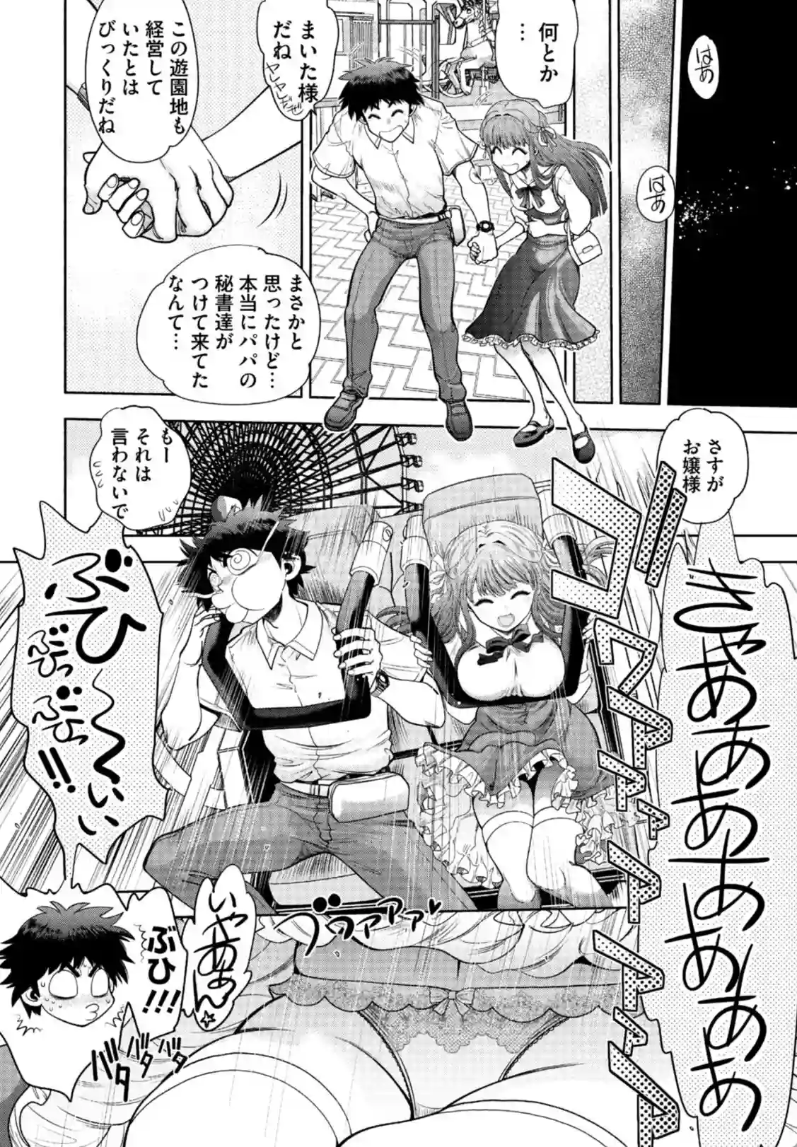 同級生リメイク Adult Edition - 014