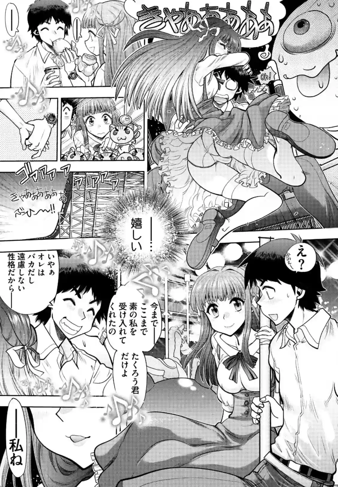 同級生リメイク Adult Edition - 015