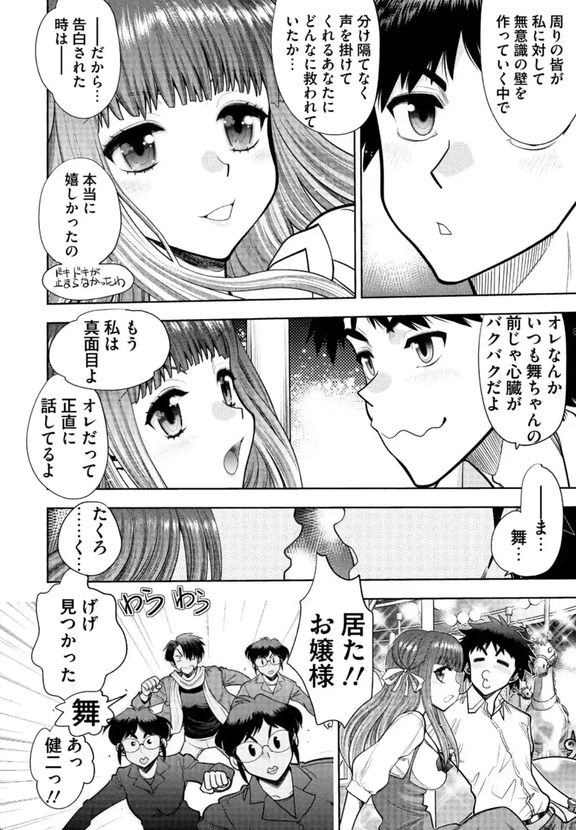 同級生リメイク Adult Edition - 016