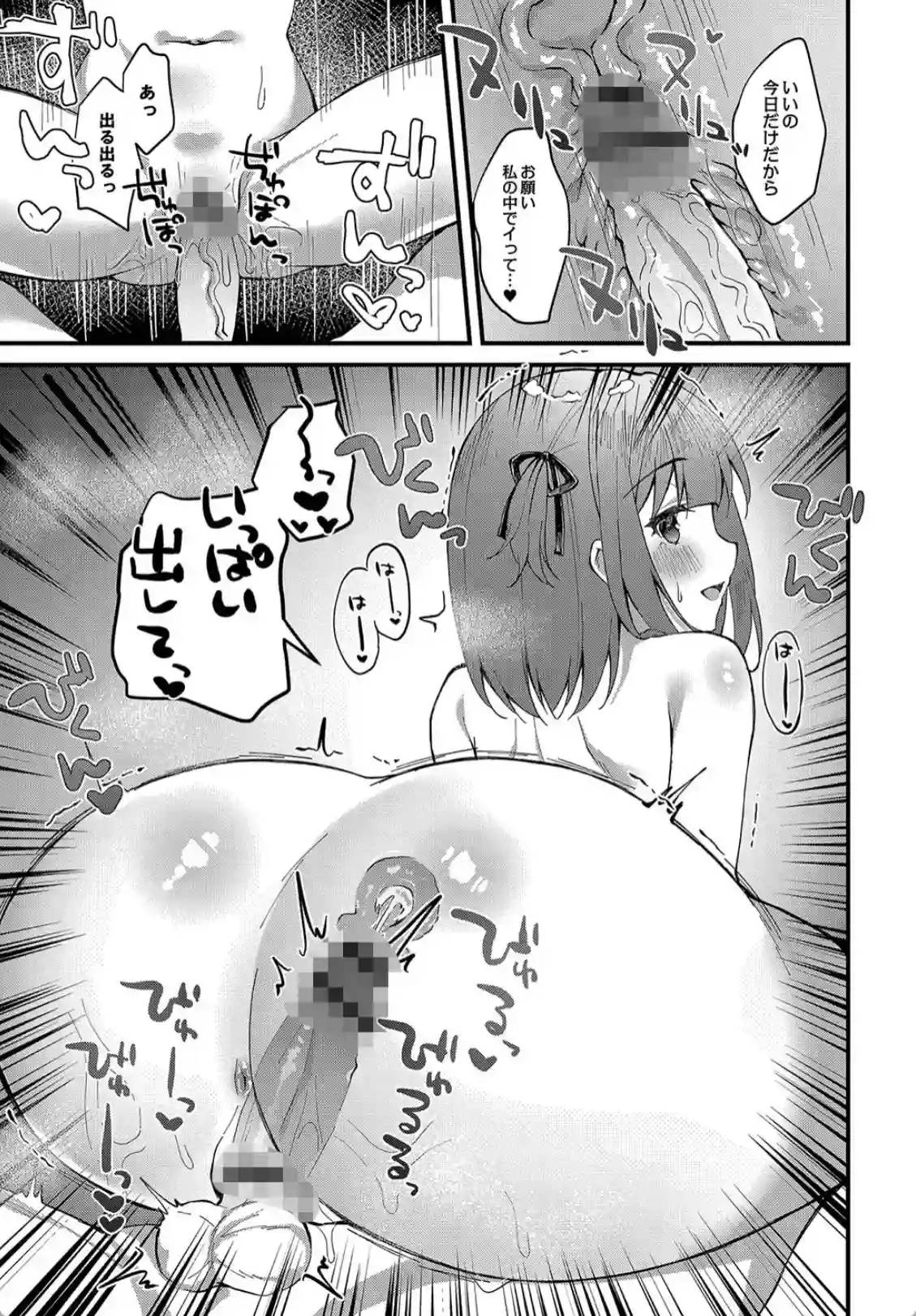 おとめあな - 013