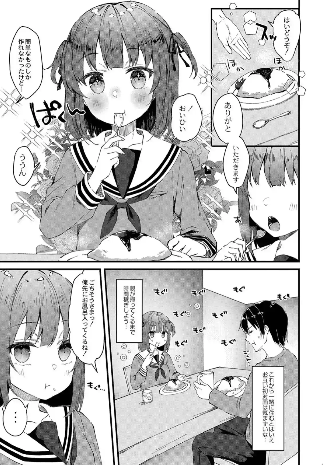 おとめあな - 022