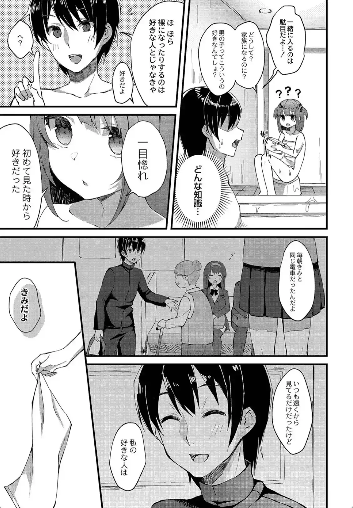 おとめあな - 024