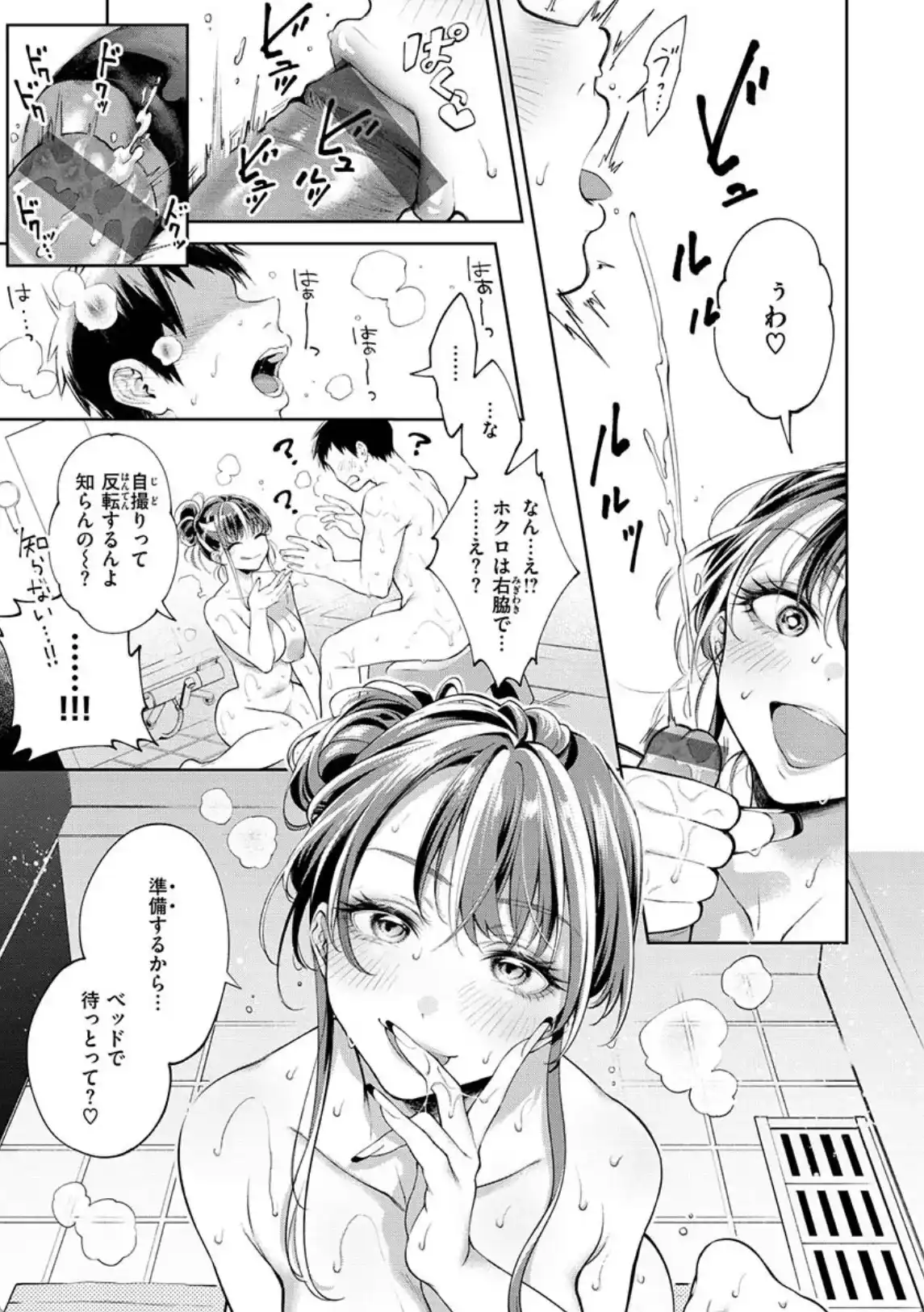 デリヘル嬢は本番なんかしません！ - 004
