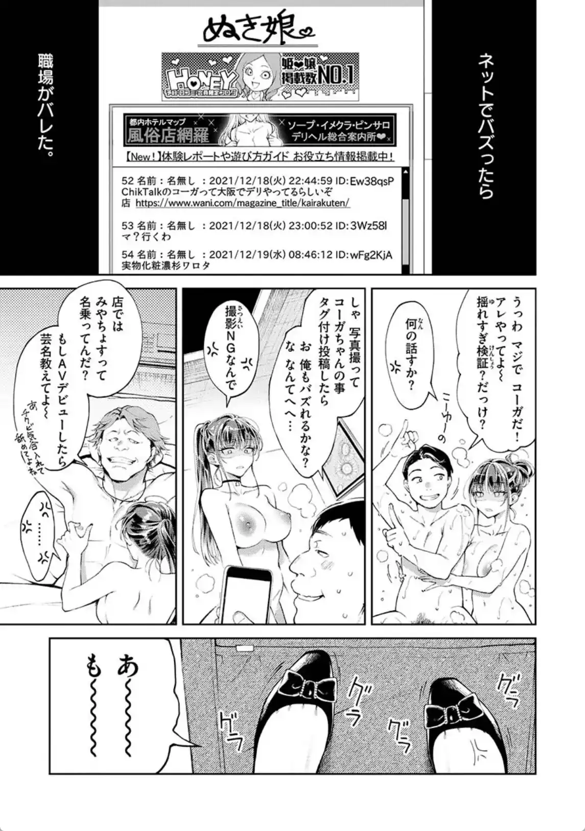 デリヘル嬢は本番なんかしません！ - 012