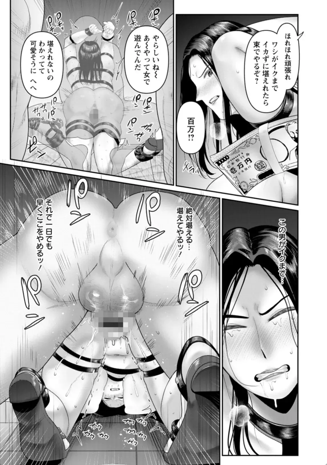 ごめんなさいNTR - 008