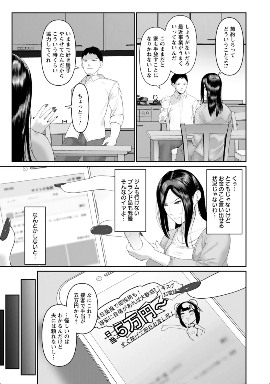 ごめんなさいNTR - 020