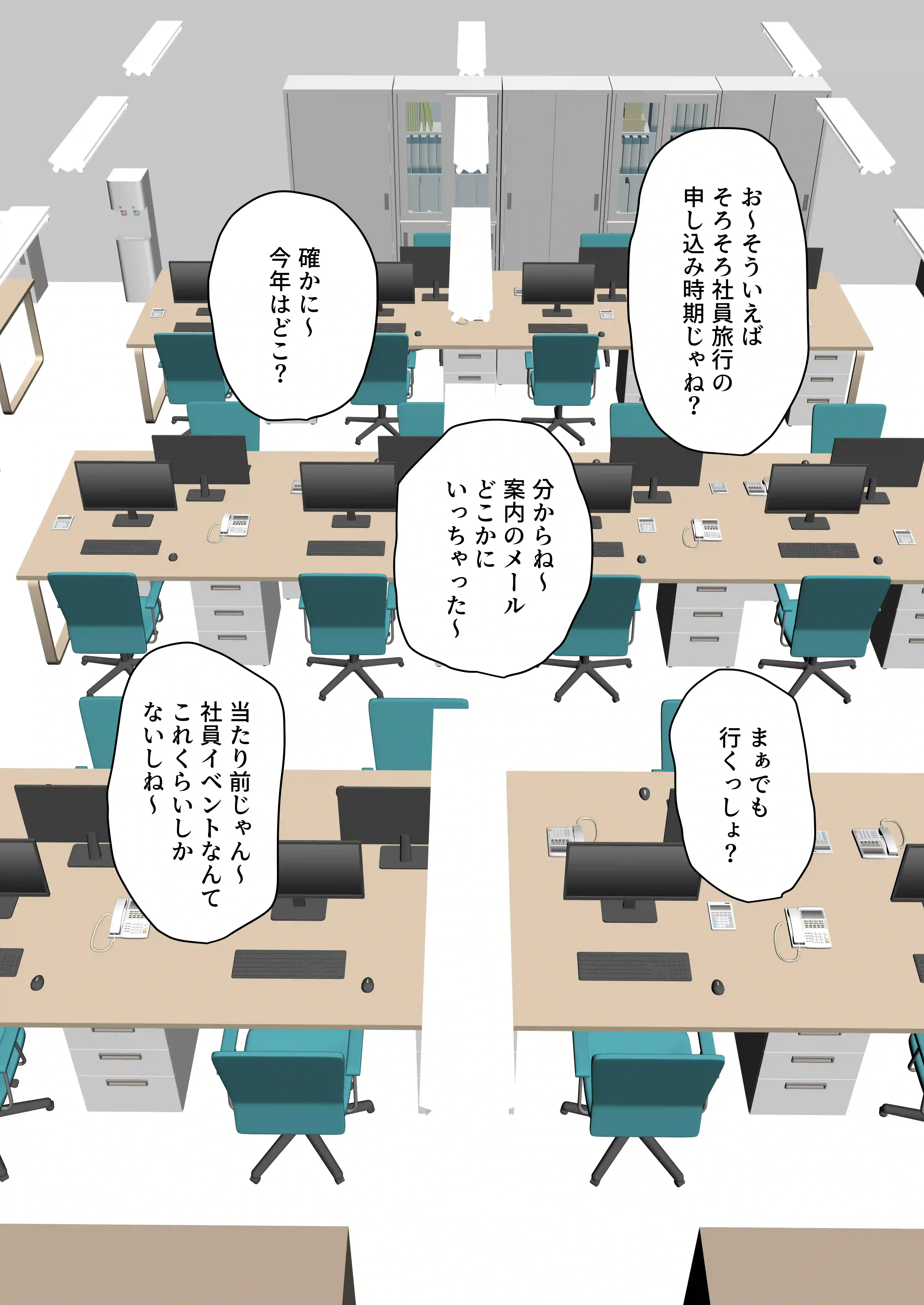 皆が狙ってる新卒ちゃんを寝取らせてみた5 〜新卒ちゃんが会社上層部に『上納』される！？〜 - 026