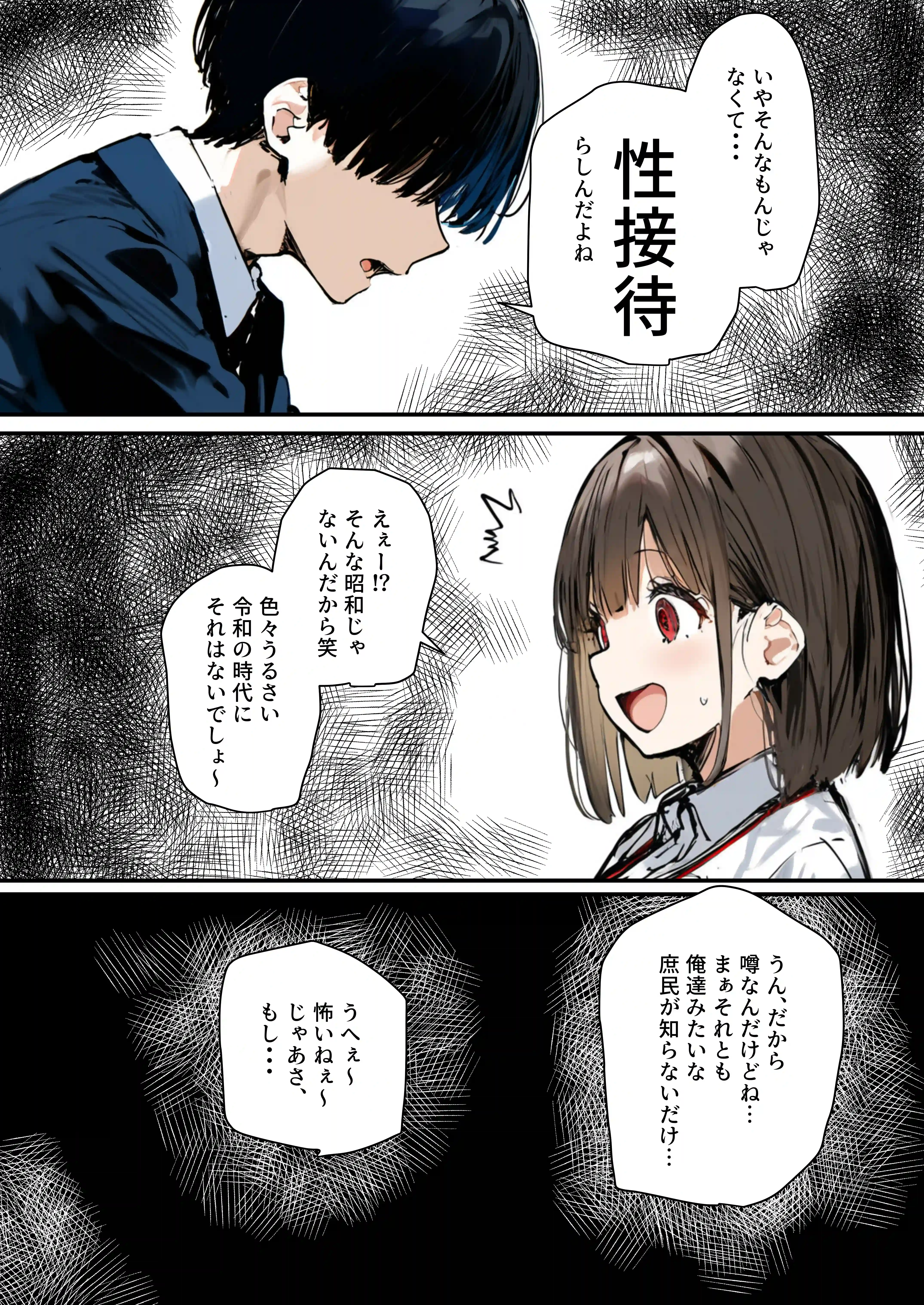 皆が狙ってる新卒ちゃんを寝取らせてみた5 〜新卒ちゃんが会社上層部に『上納』される！？〜 - 037