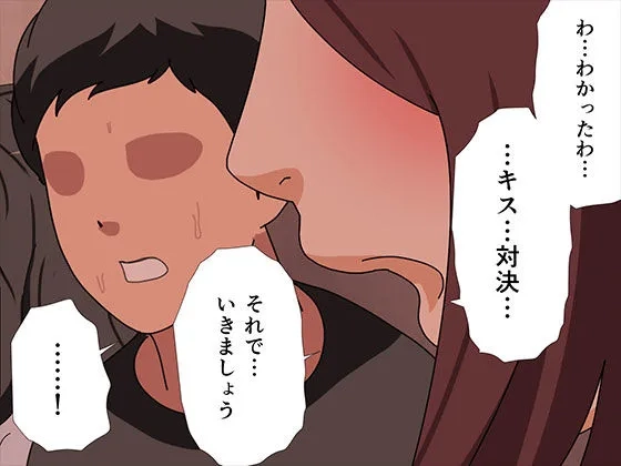 催●王様ゲーム 後編 - 002