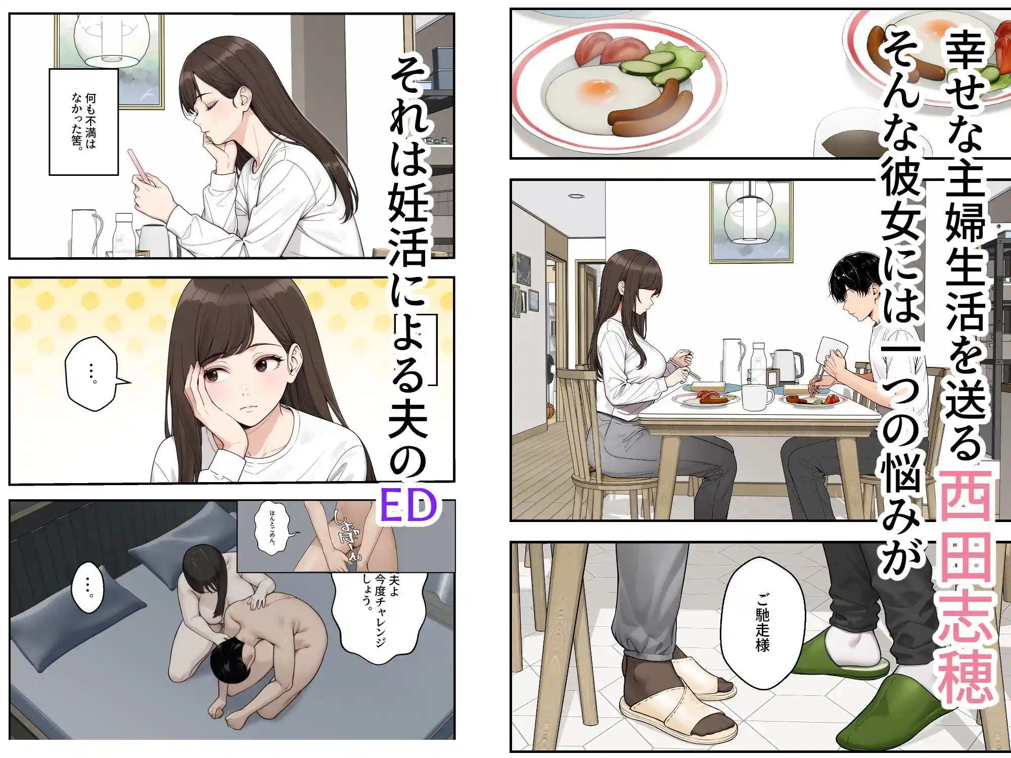 ネトラレ配信妻 - 002