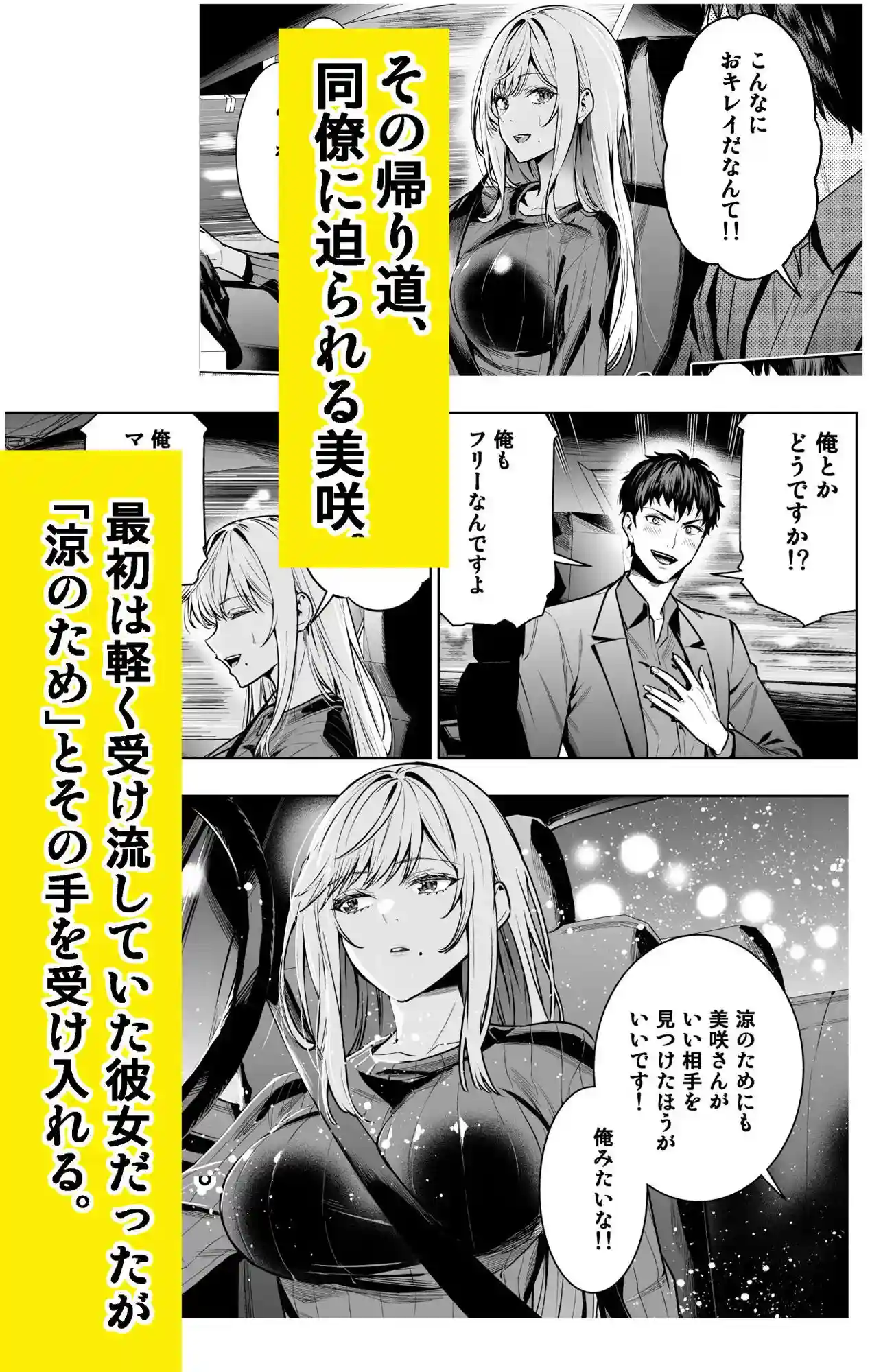 禁断の関係を 回避するために ゲスヤリチンに 寝取られます - 005