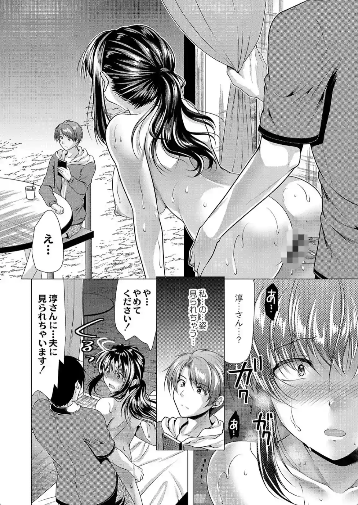 人妻快感サイミン - 003