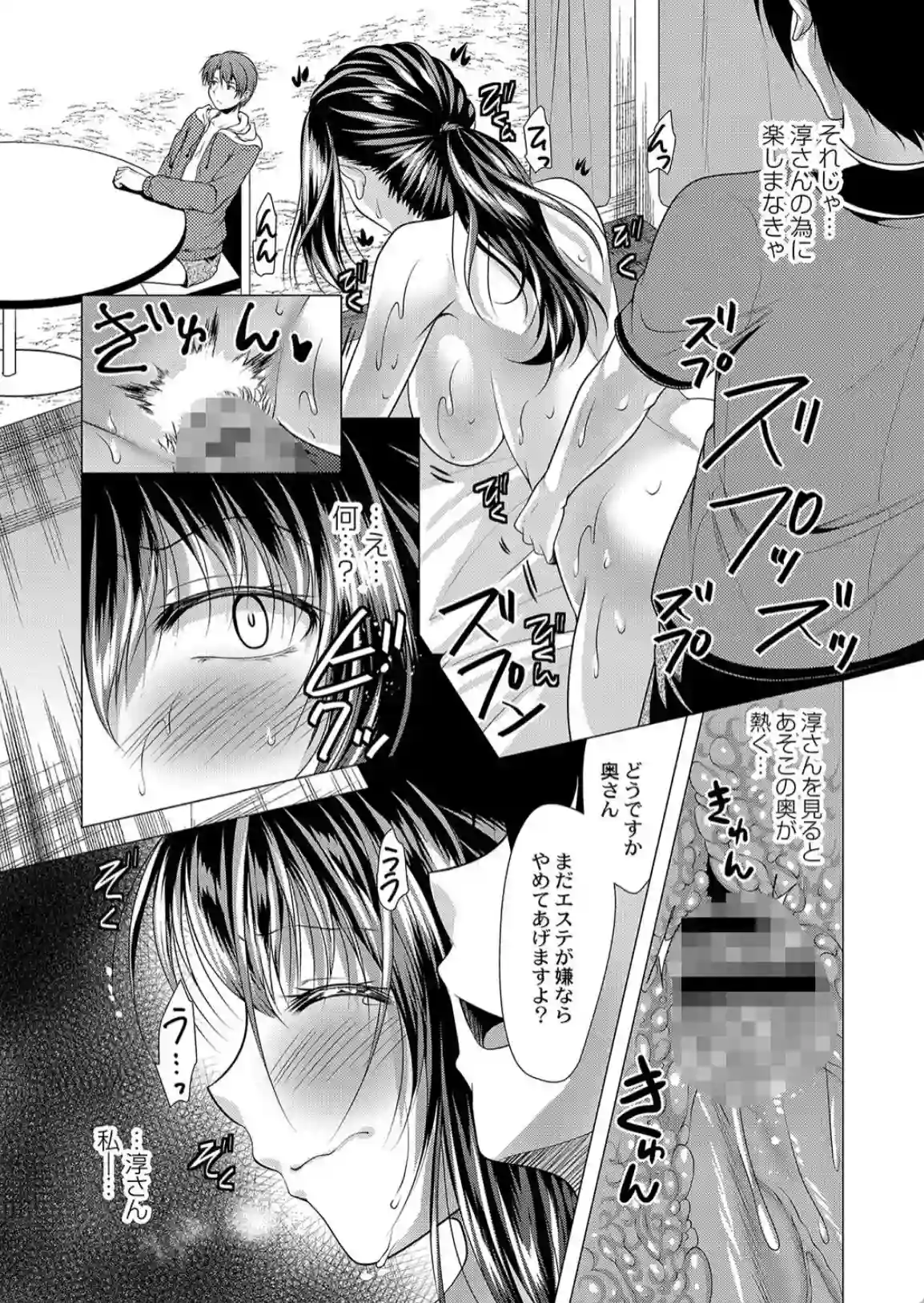人妻快感サイミン - 008