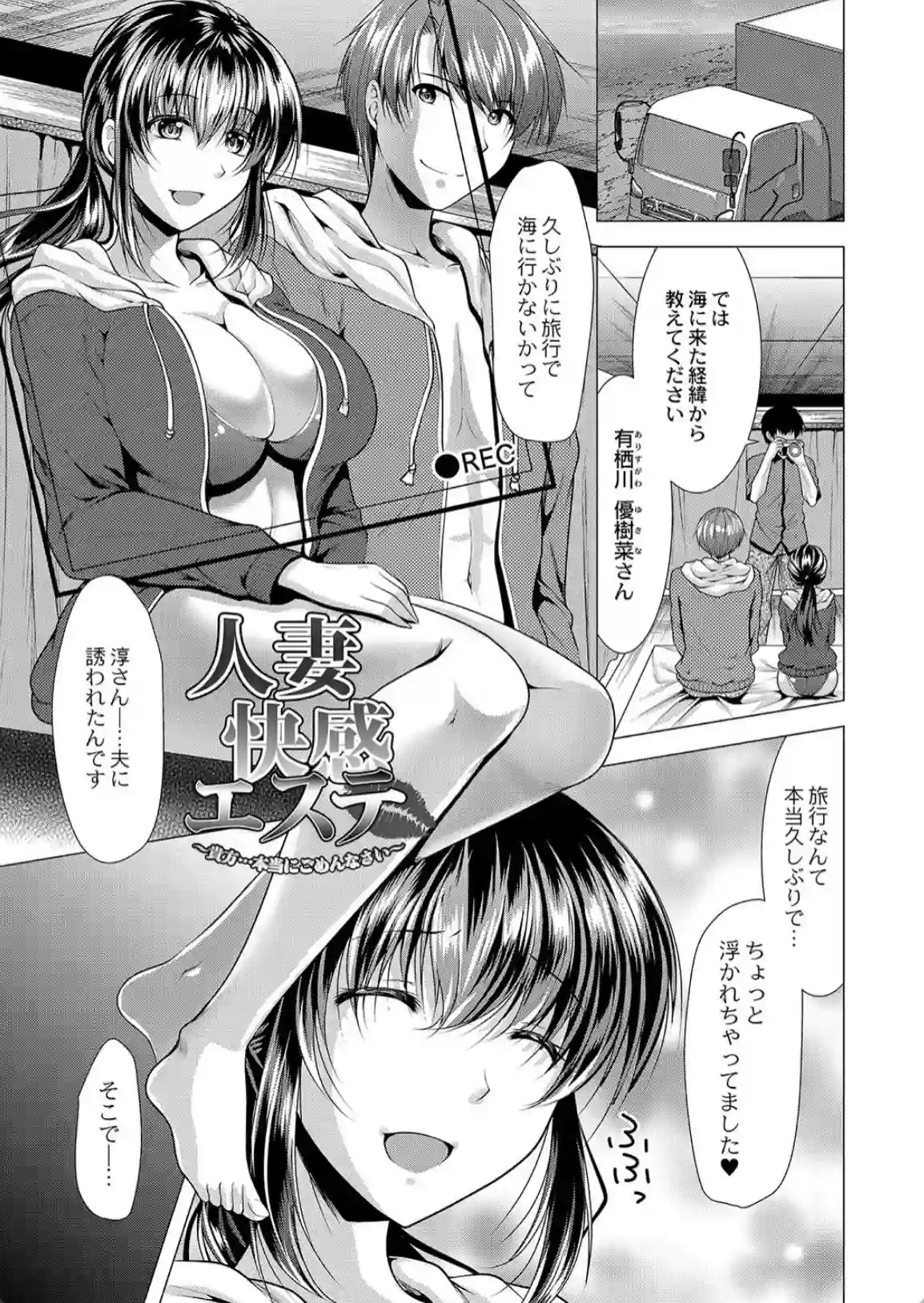 人妻快感サイミン - 012