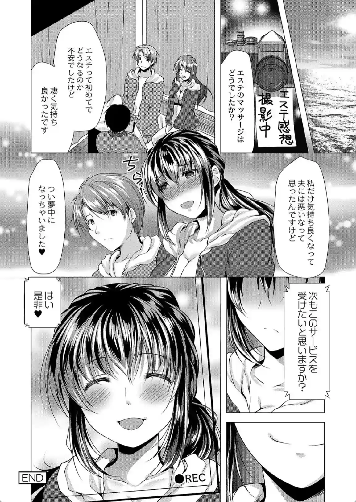 人妻快感サイミン - 014