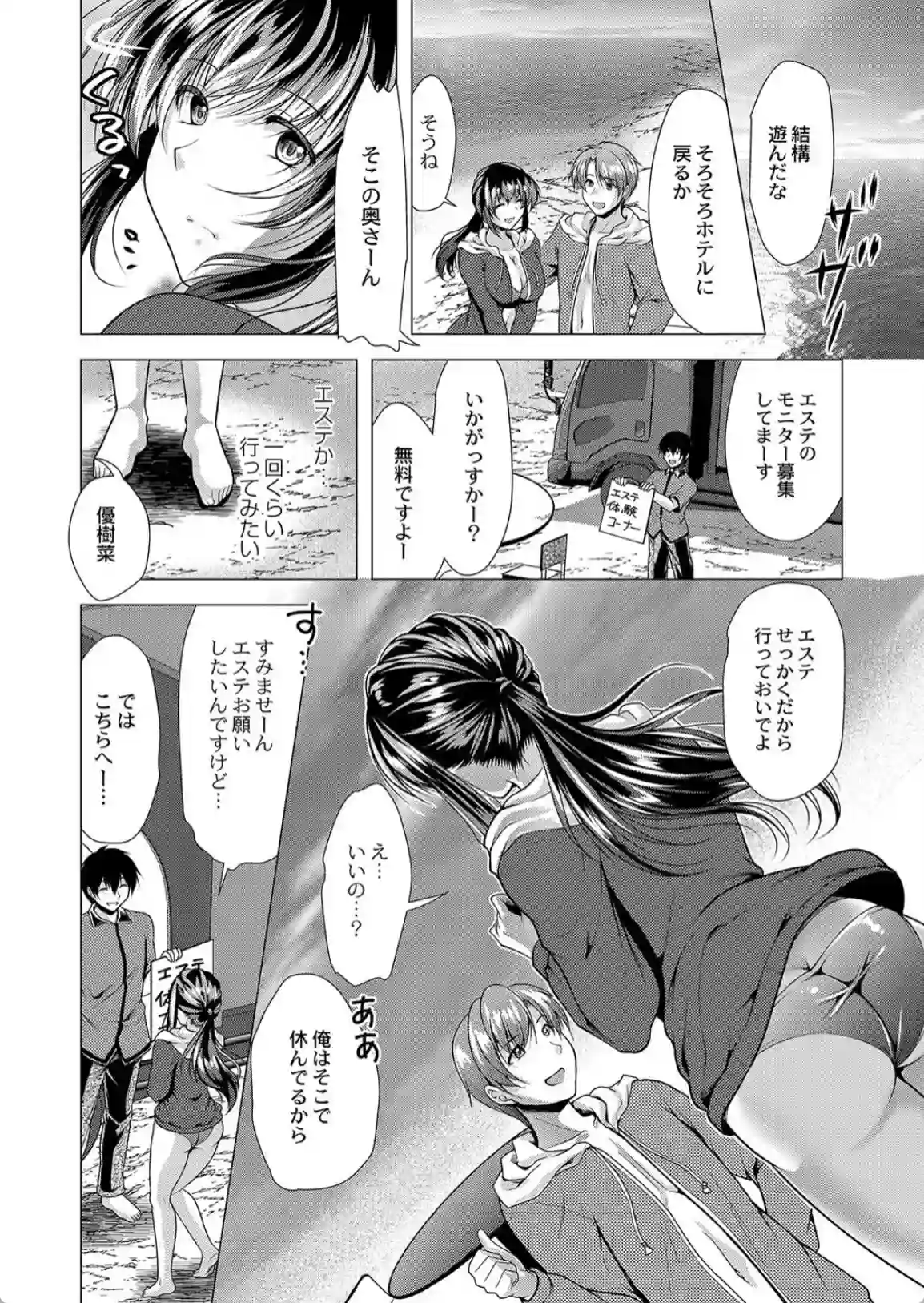人妻快感サイミン - 015