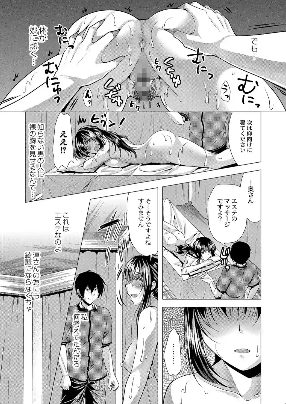 人妻快感サイミン - 018