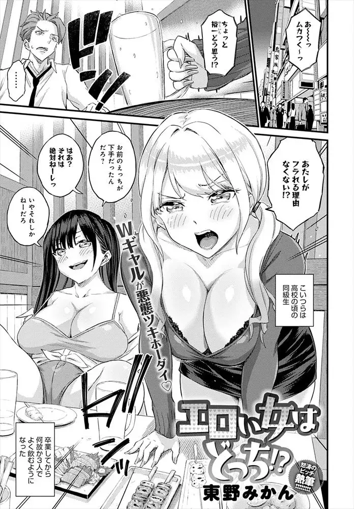 ギャル欲しがりだけ - 011