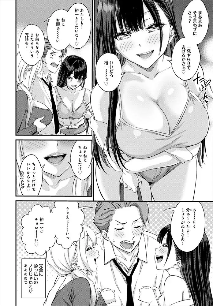 ギャル欲しがりだけ - 014