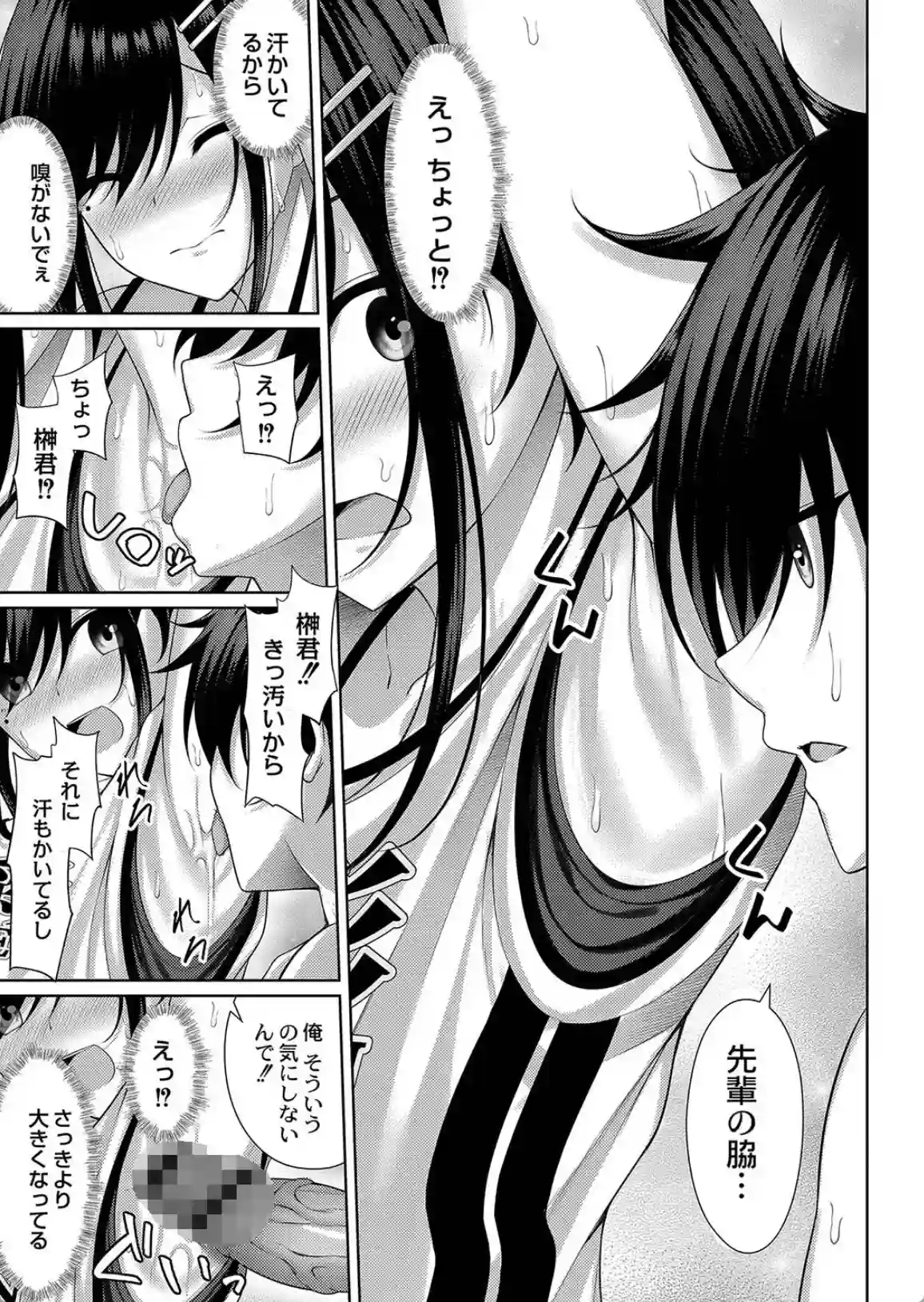 理想のだいすきっ！ - 002