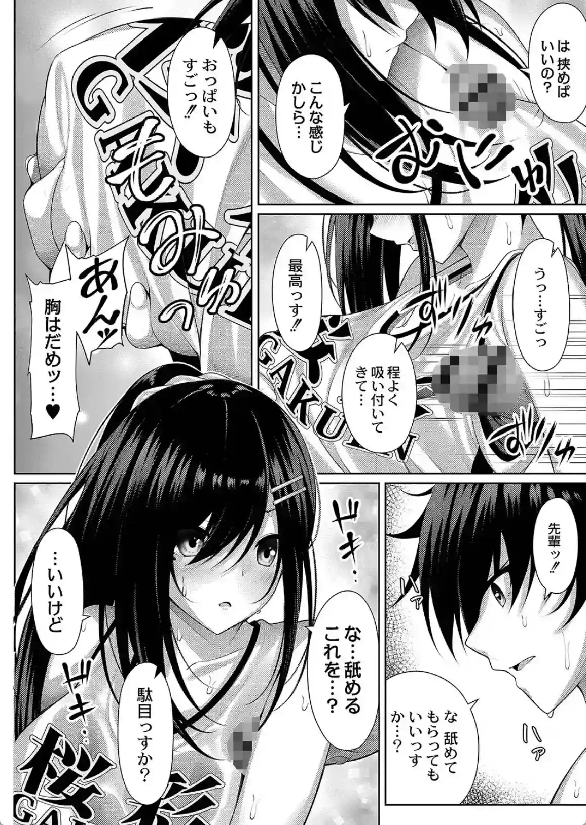 理想のだいすきっ！ - 003