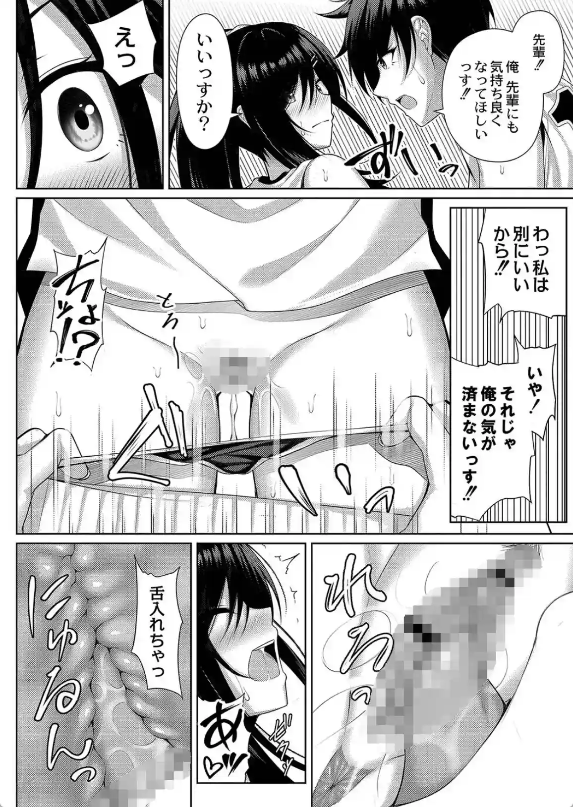 理想のだいすきっ！ - 005