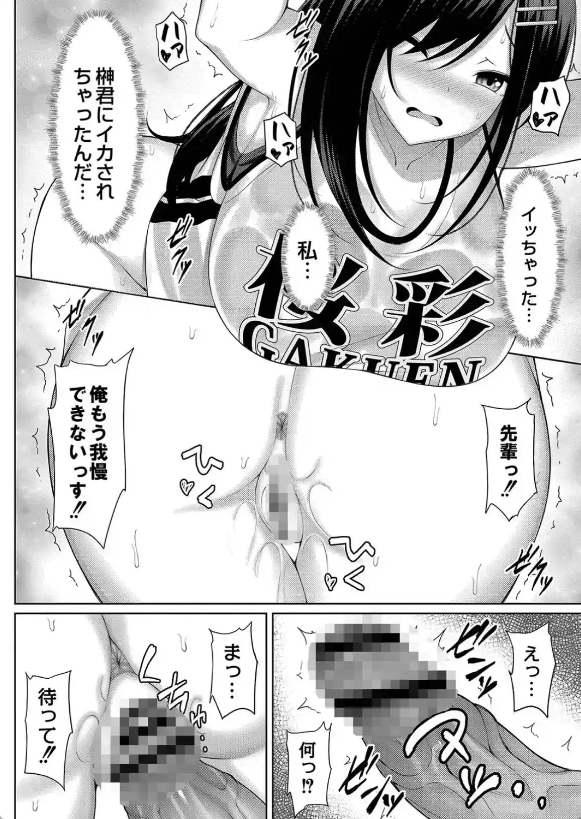 理想のだいすきっ！ - 007