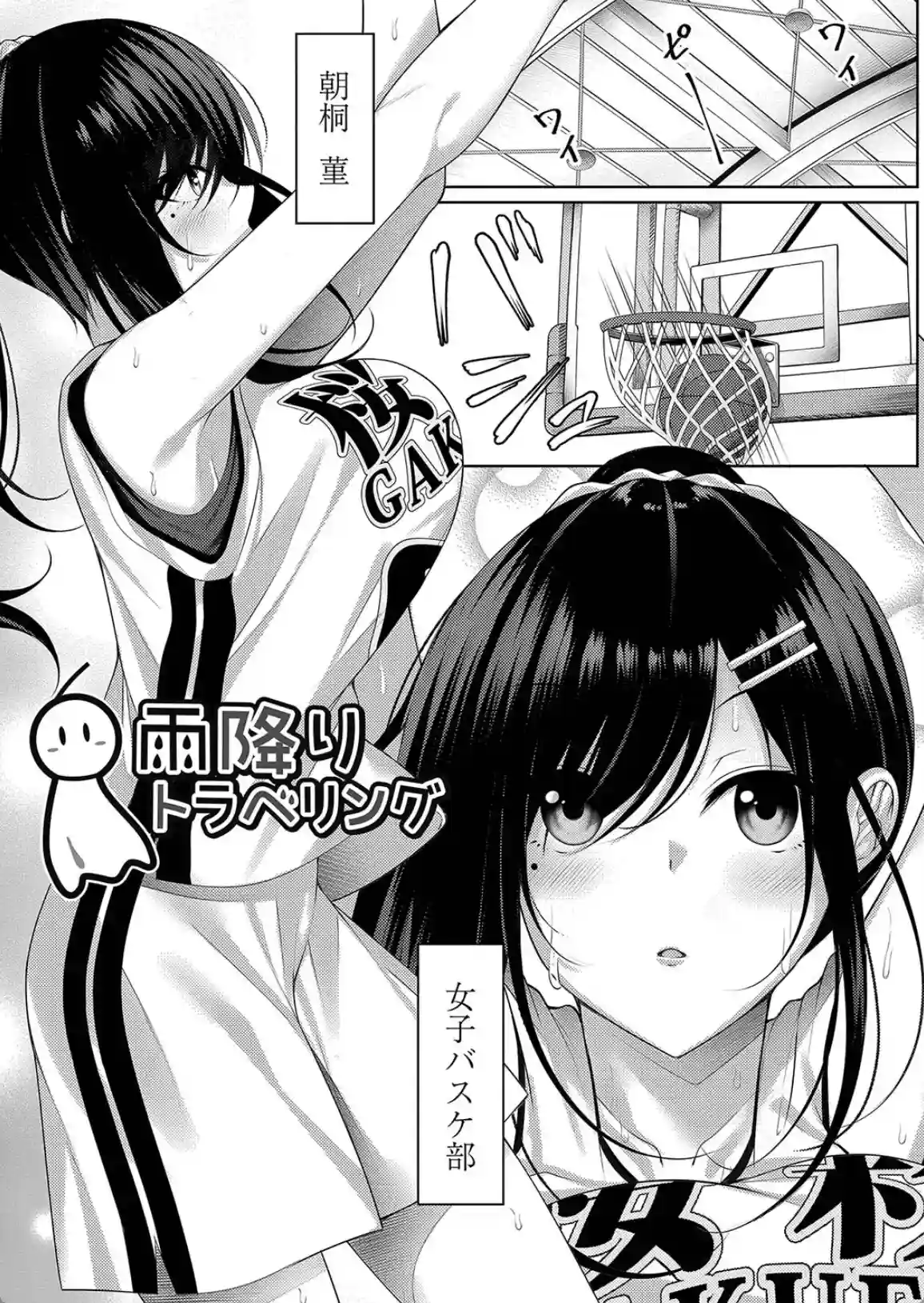 理想のだいすきっ！ - 012